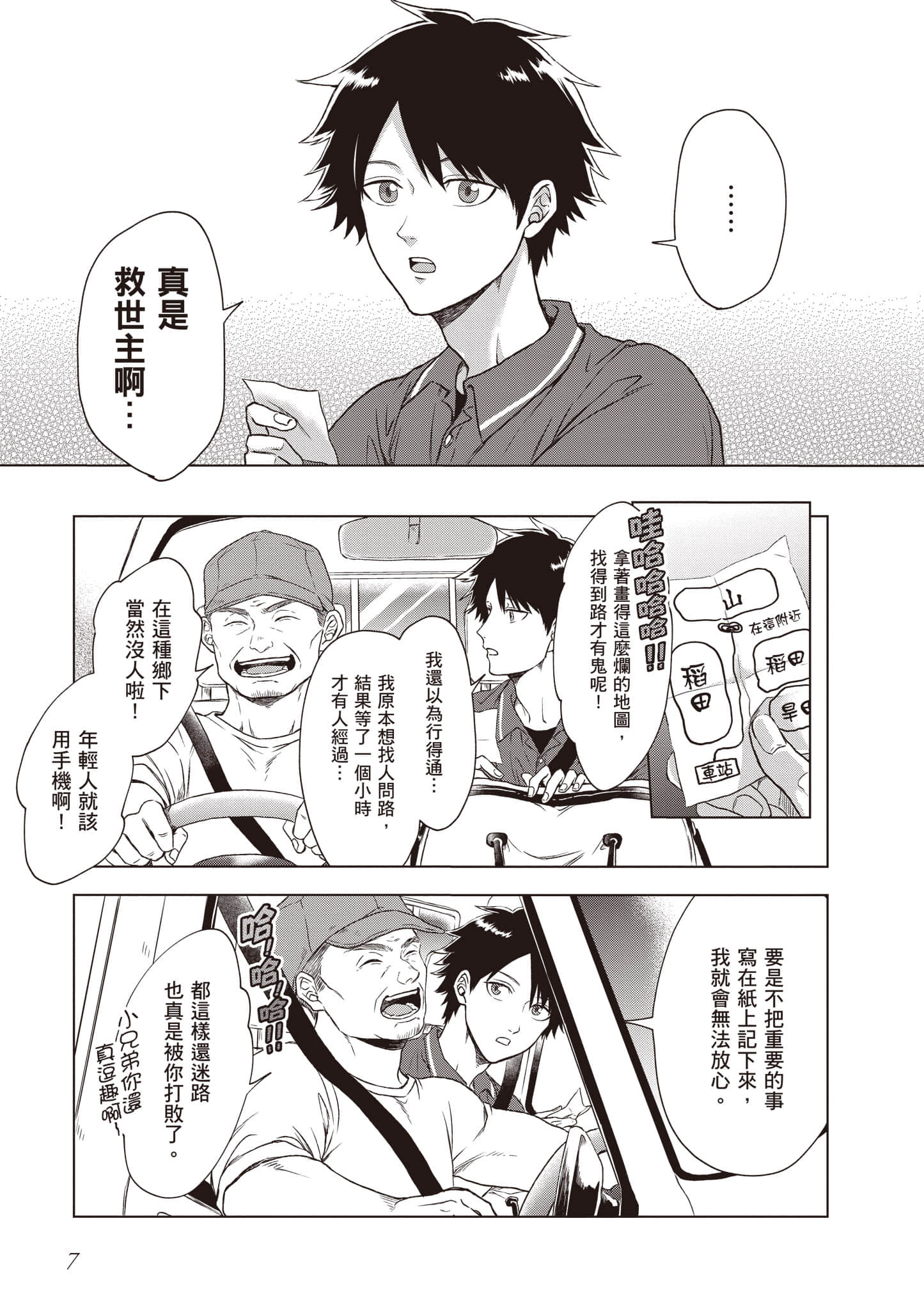 第 8 页