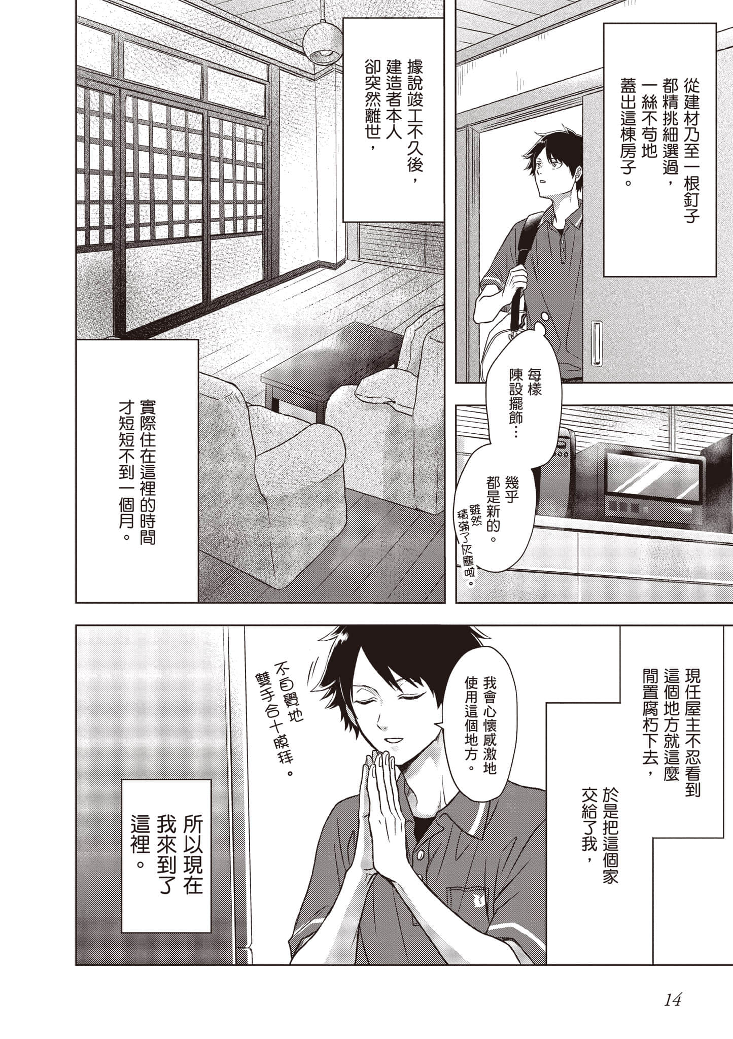 第 15 页