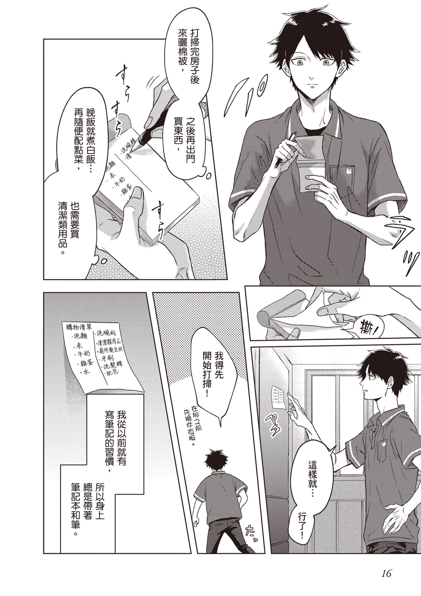 第 17 页