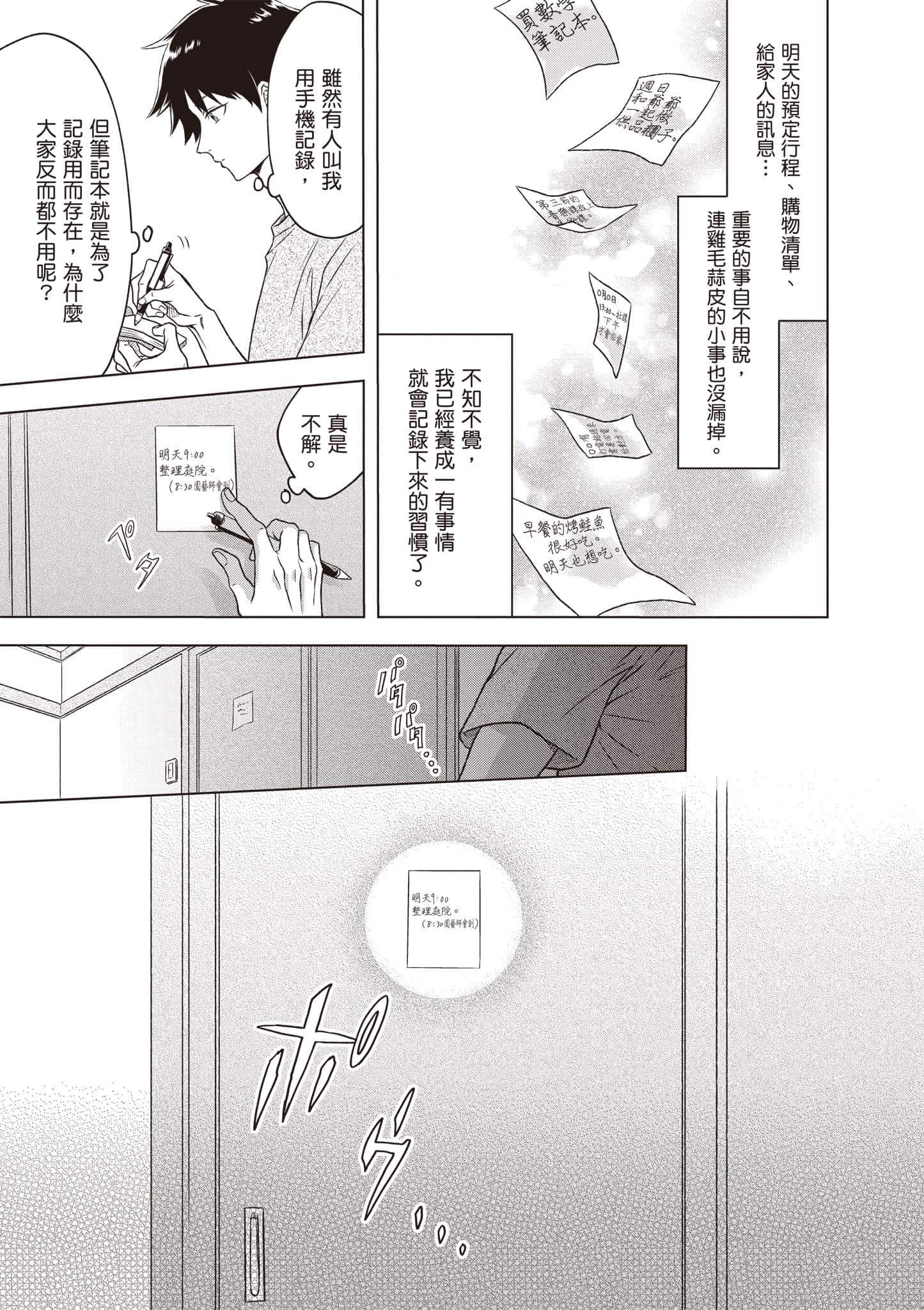 第 18 页