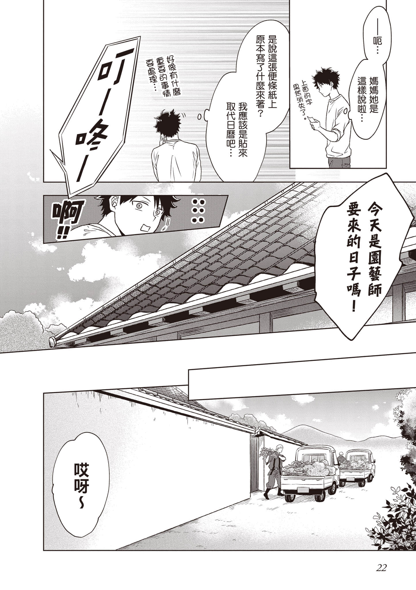 第 23 页