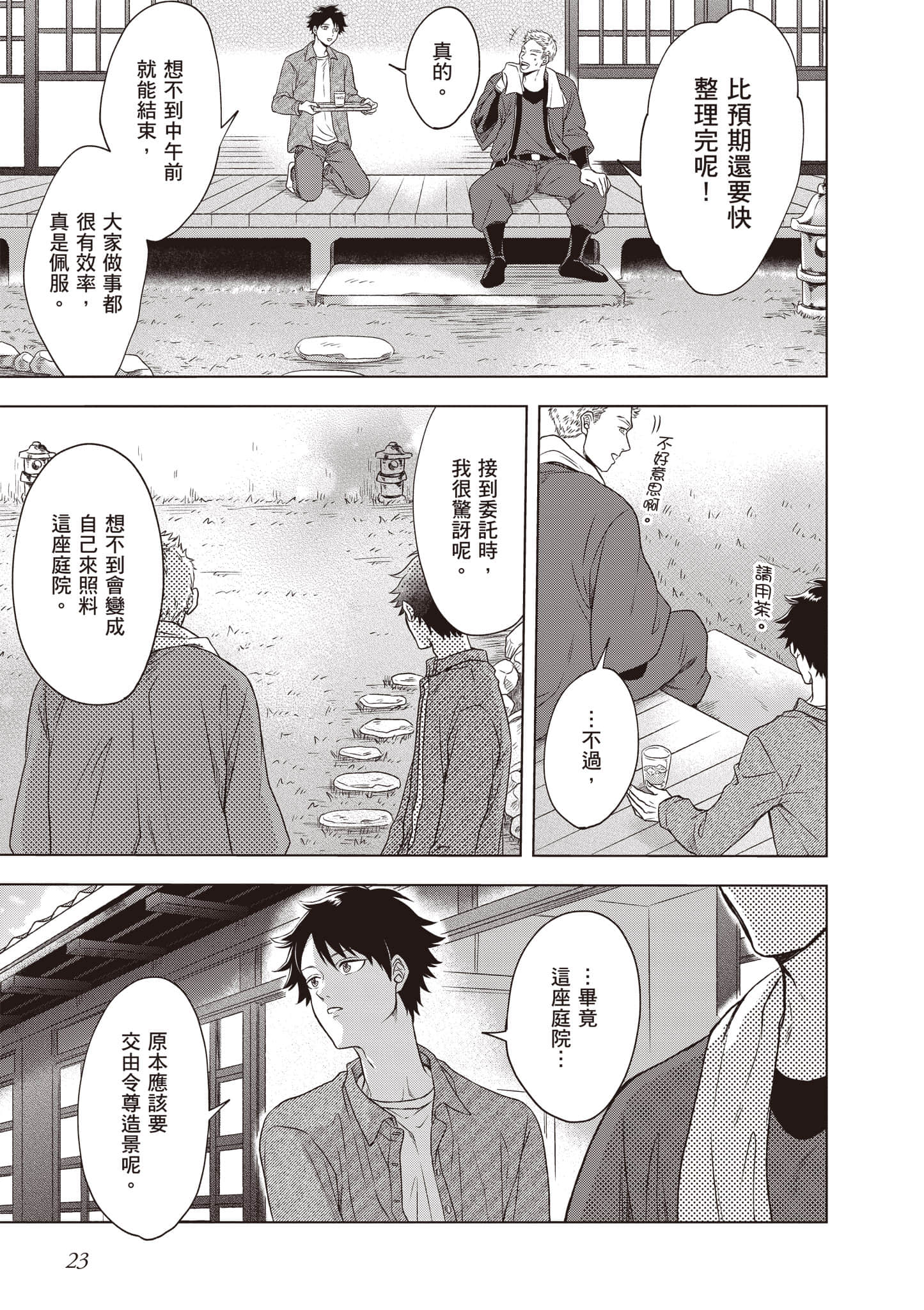 第 24 页
