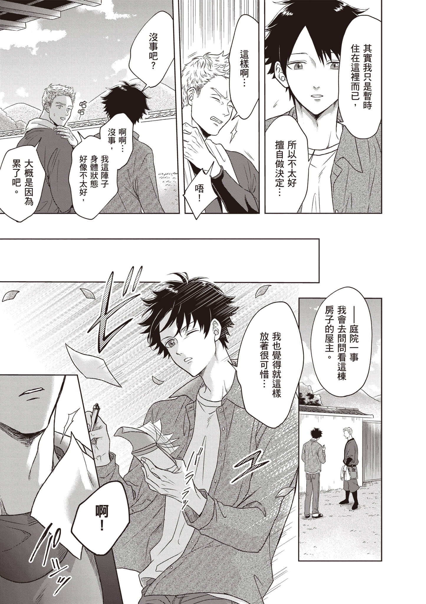 第 26 页