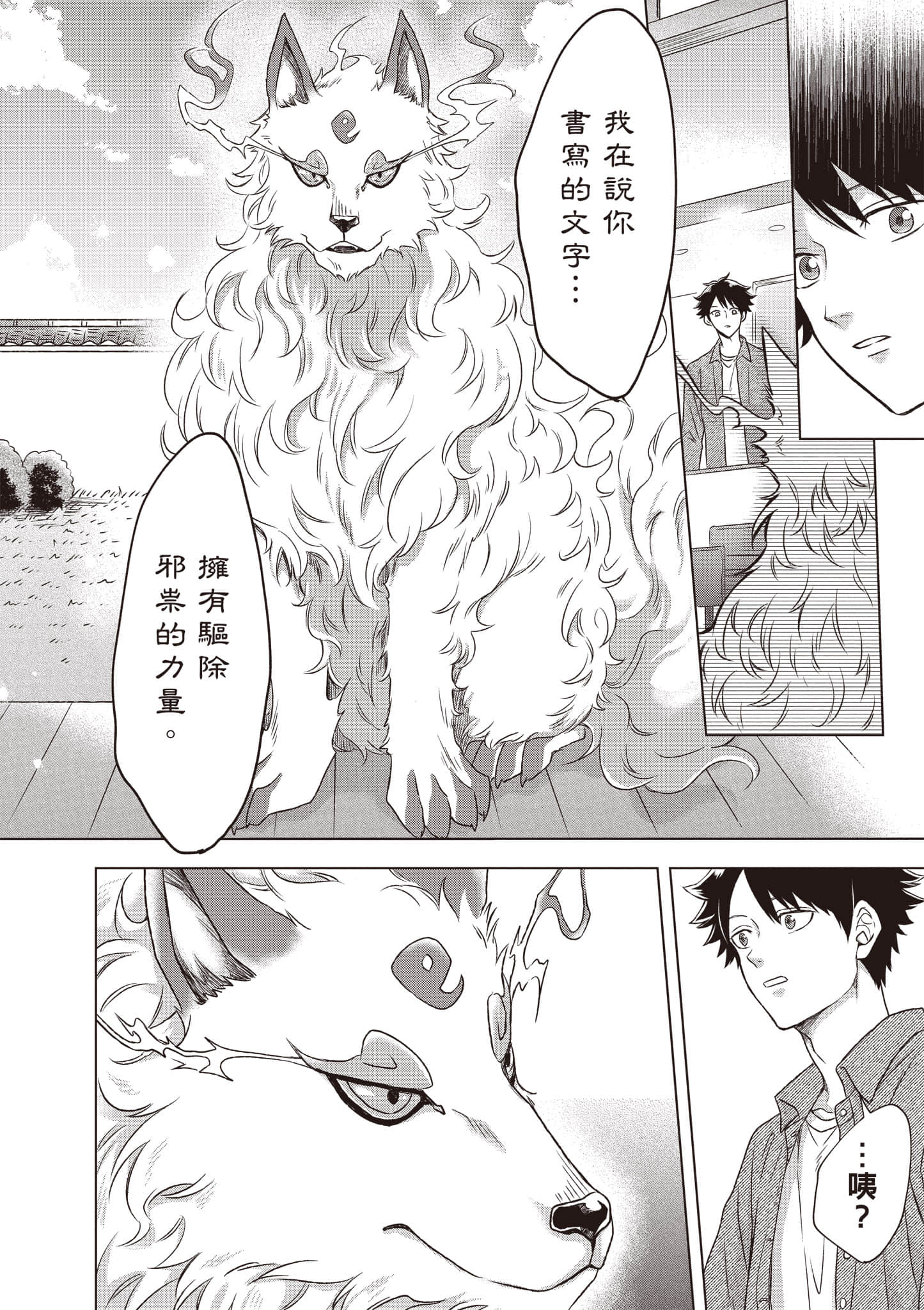 第 33 页