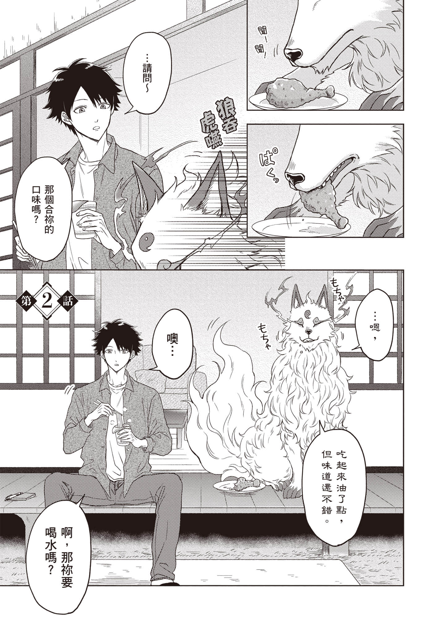 第 38 页