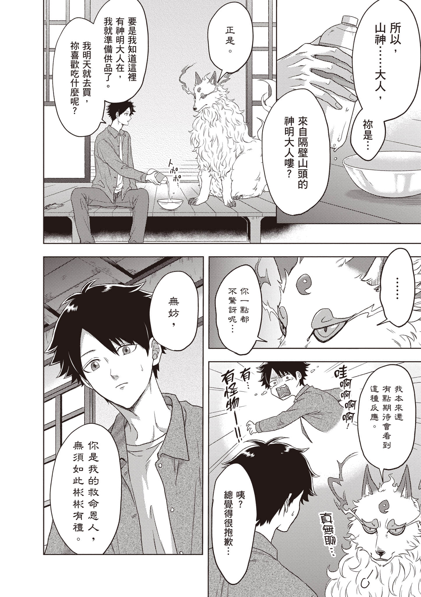 第 39 页