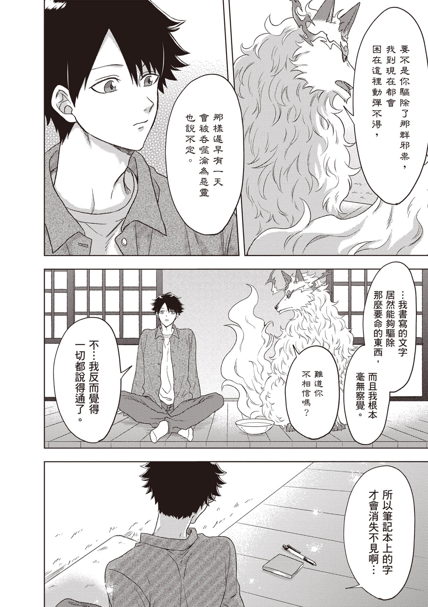 第 41 页