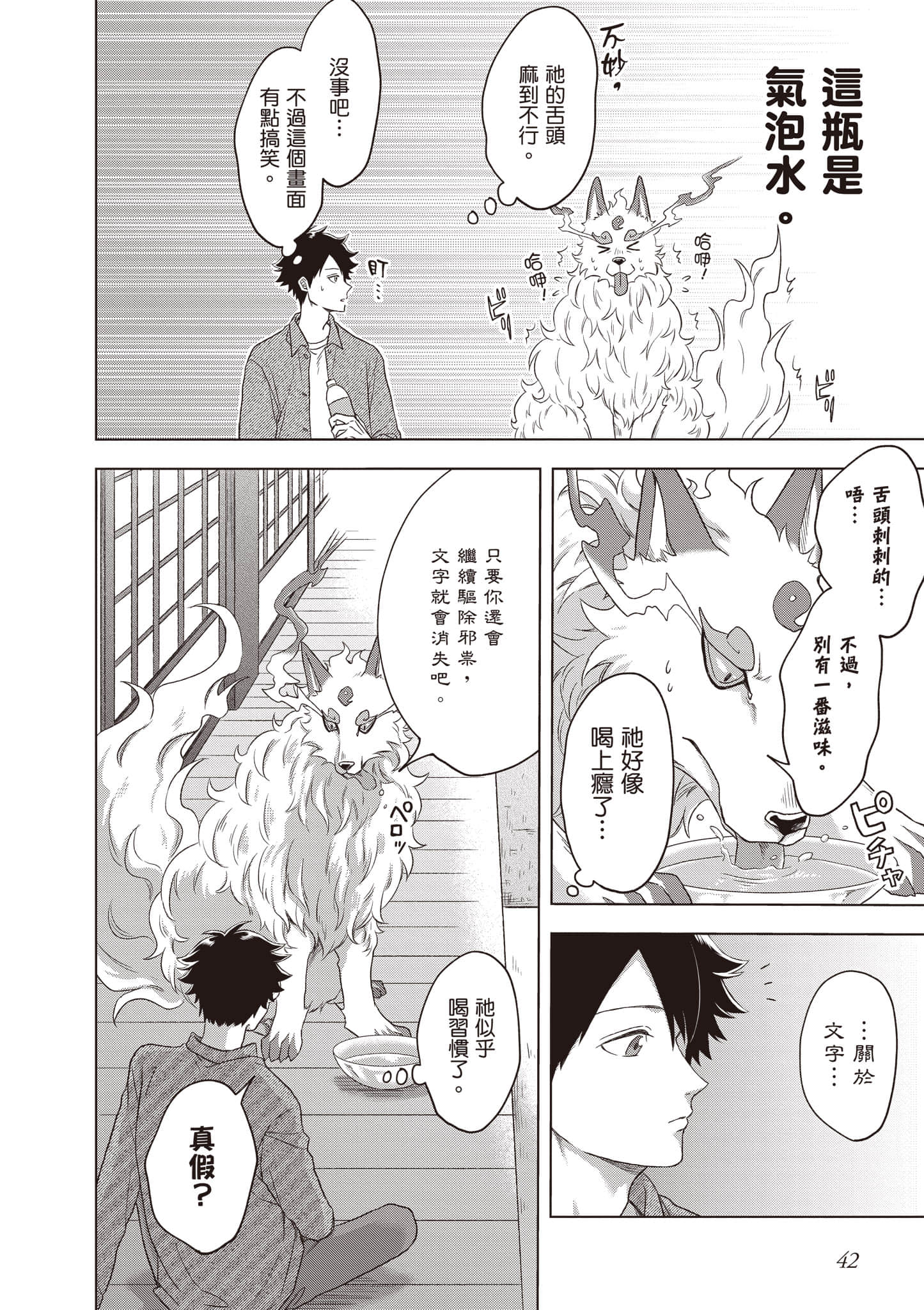 第 43 页