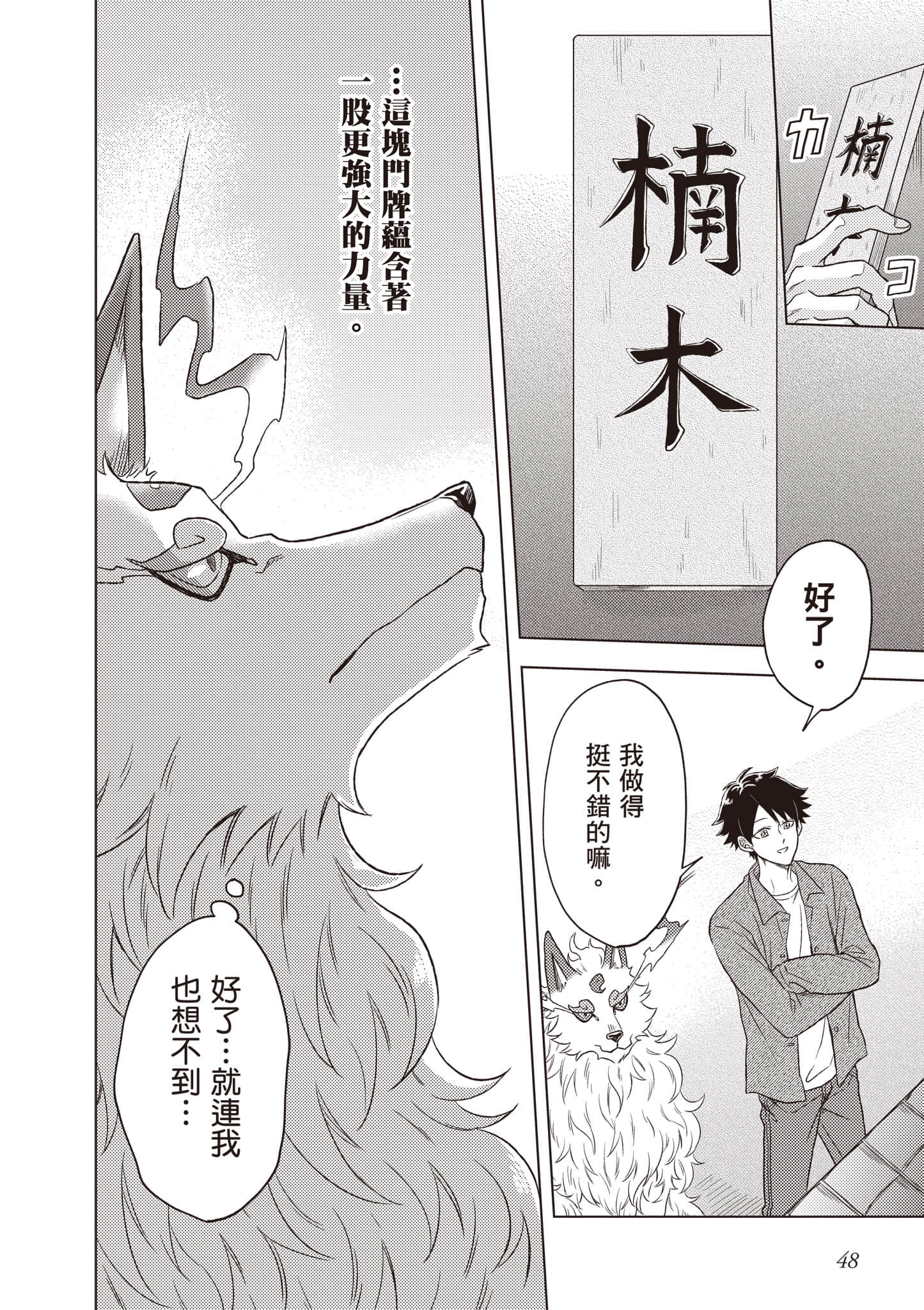第 49 页