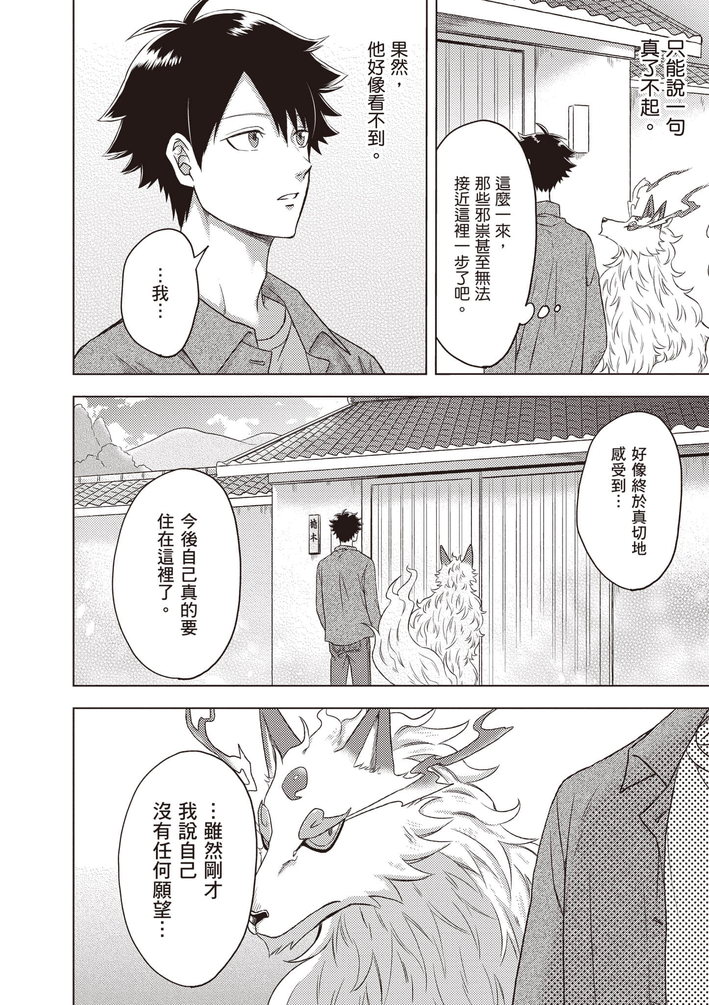 第 53 页