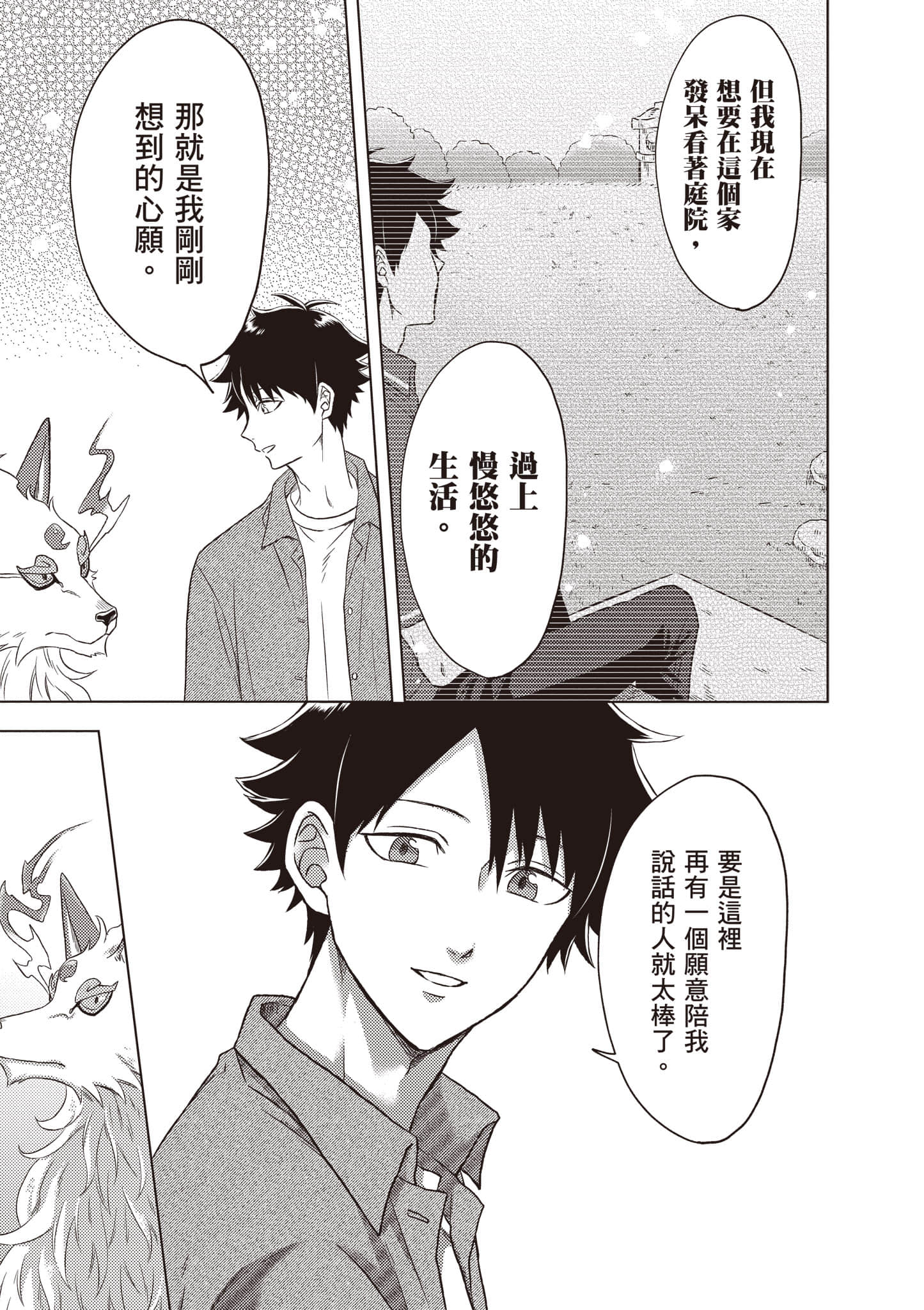 第 54 页