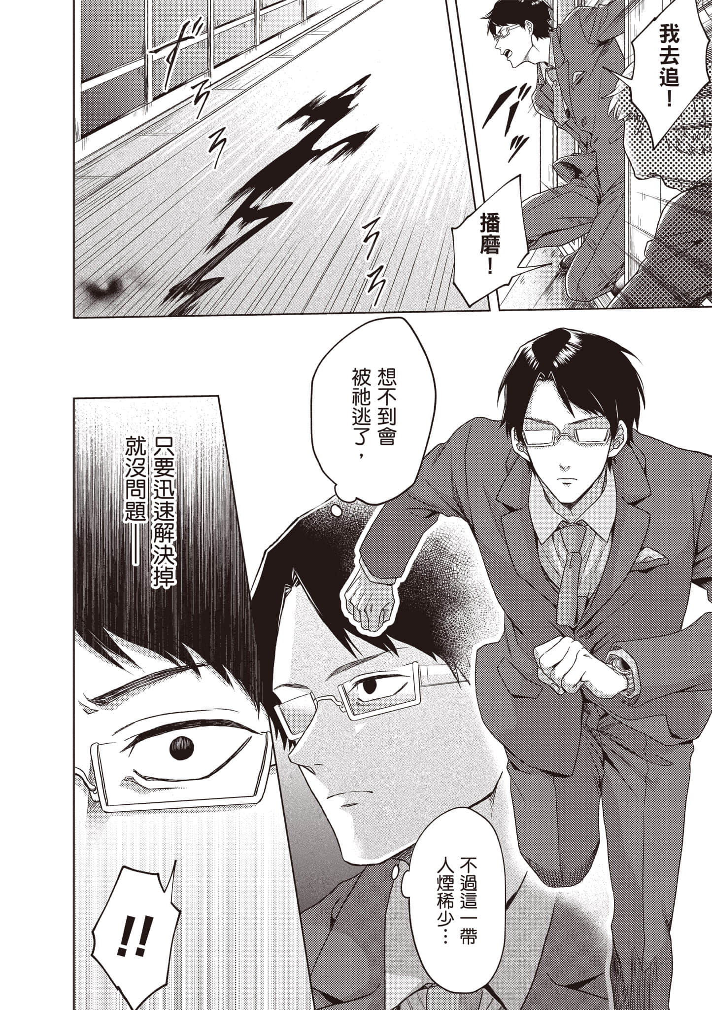 第 61 页