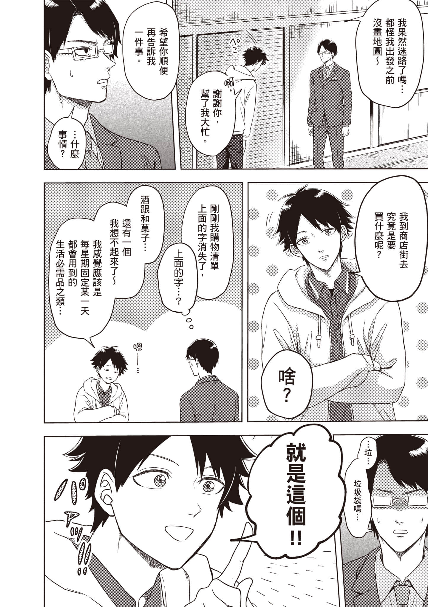 第 65 页