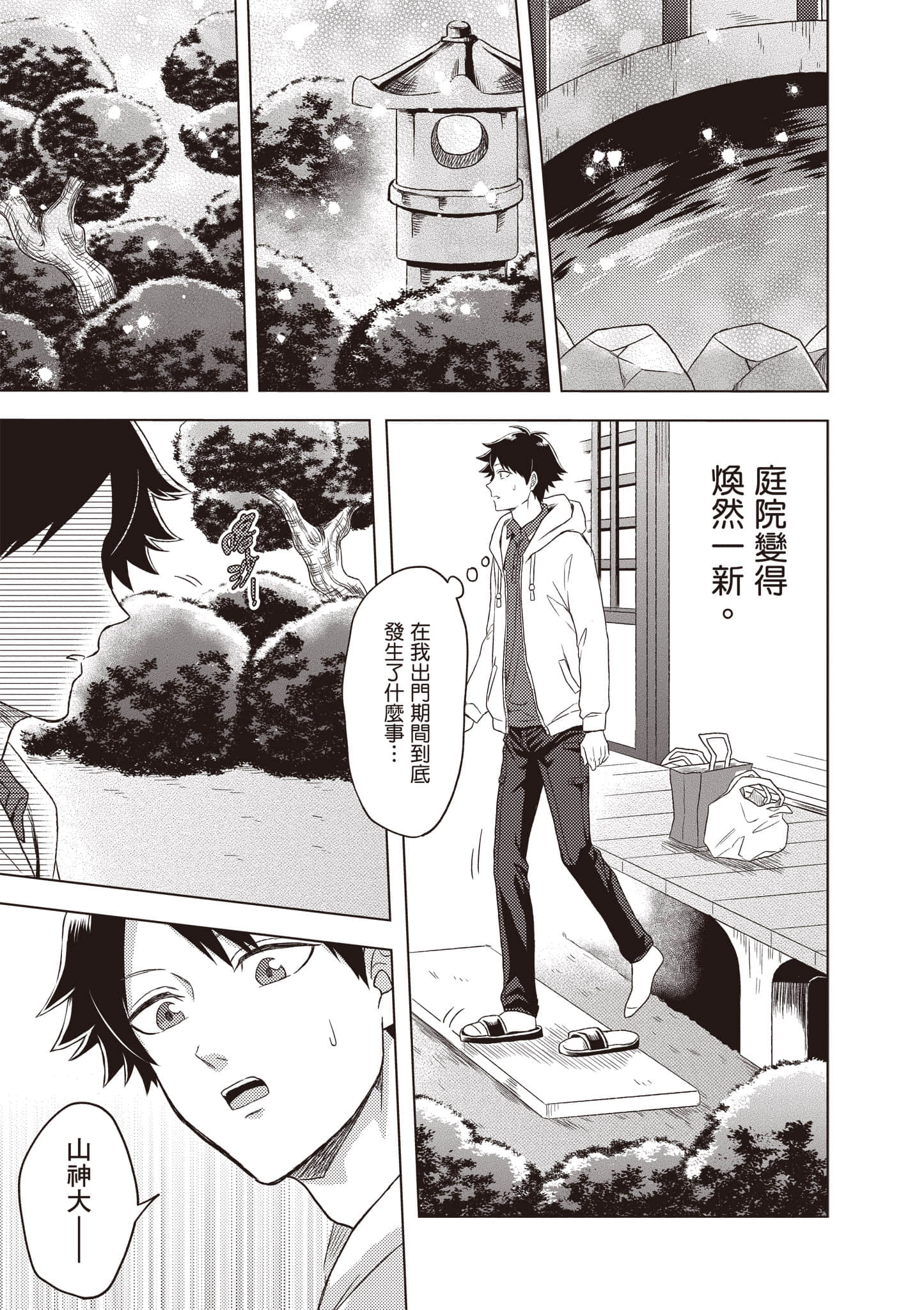 第 68 页