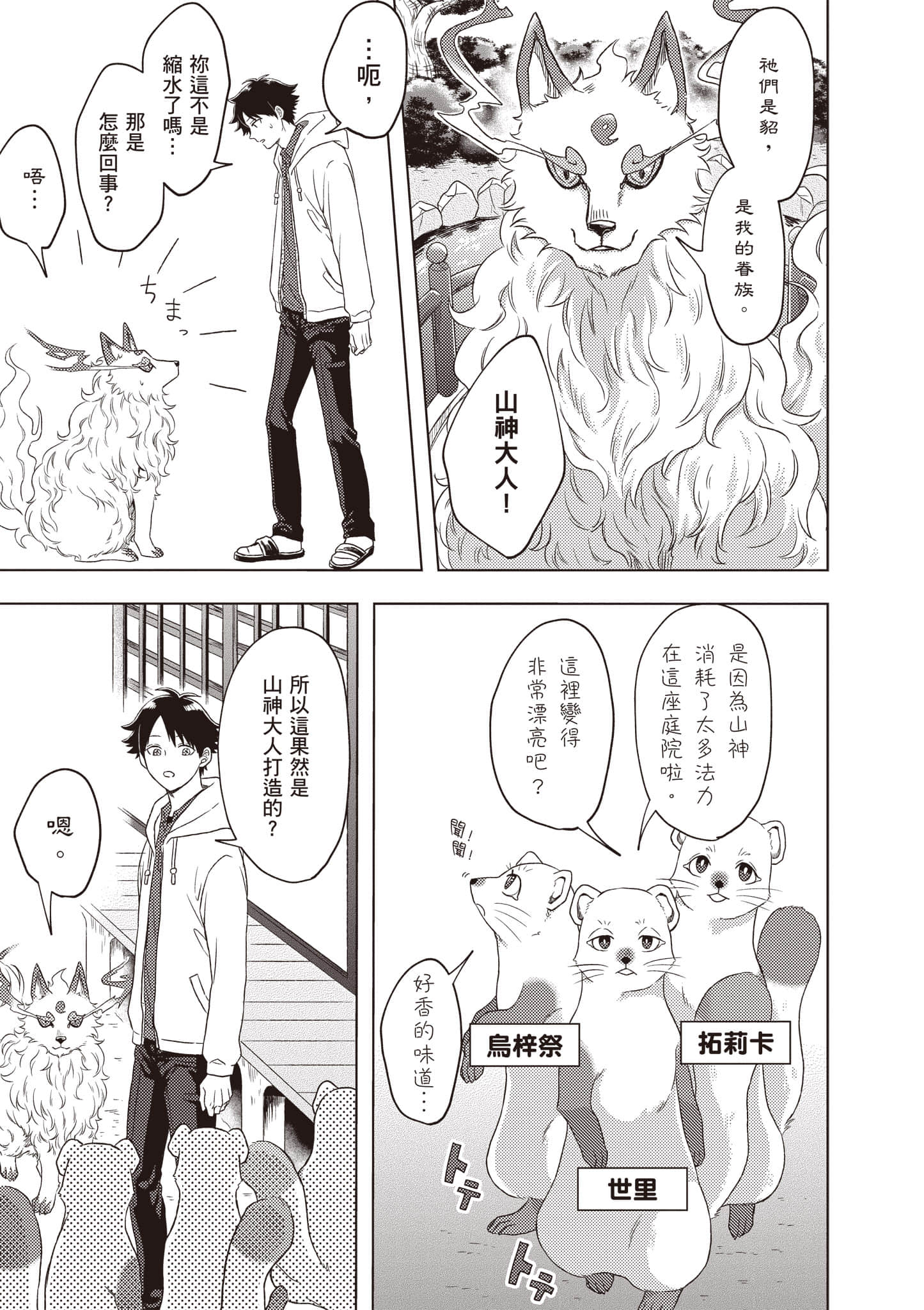 第 70 页