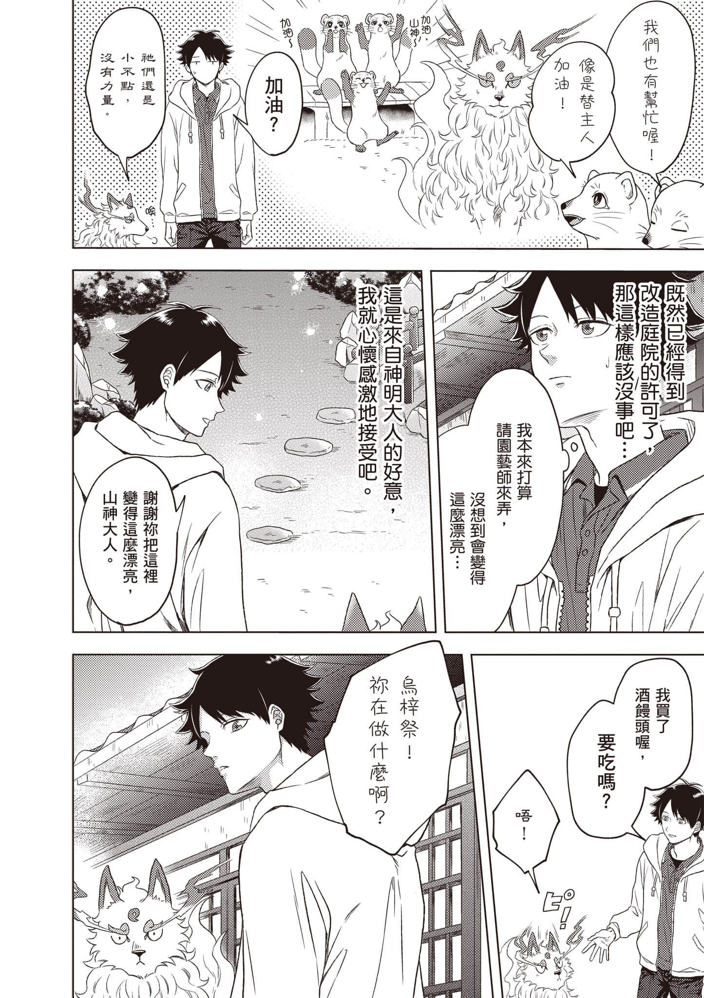 第 71 页