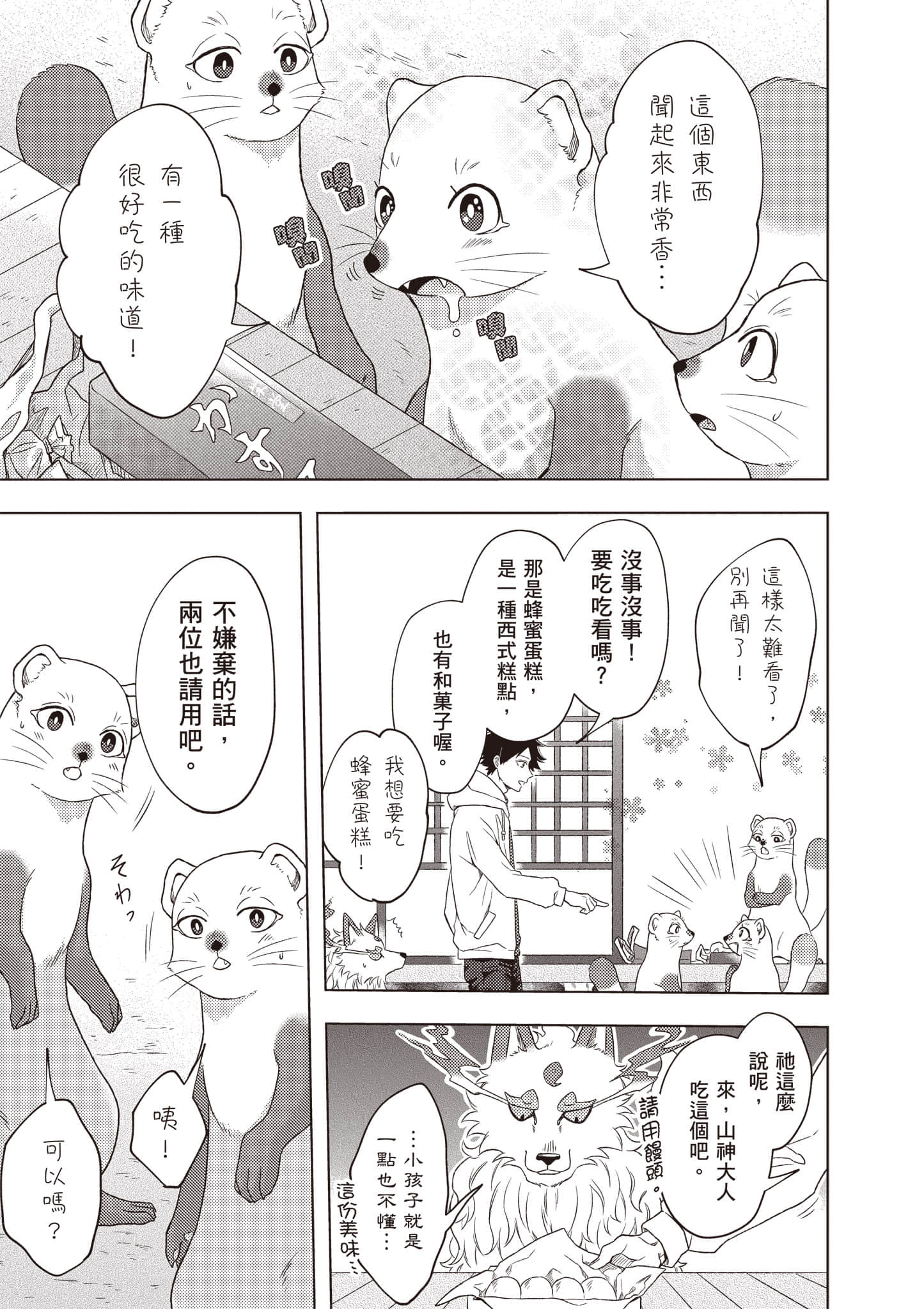 第 72 页