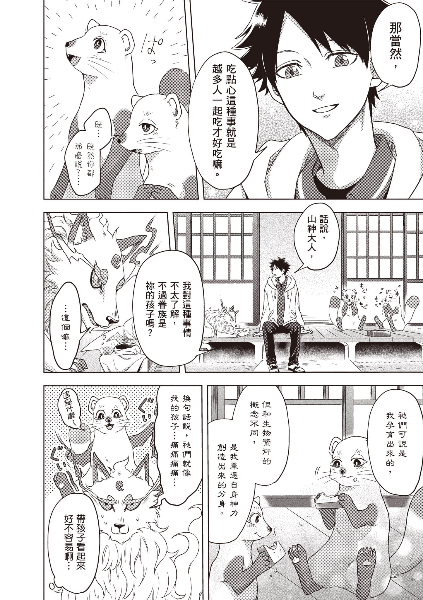 第 73 页
