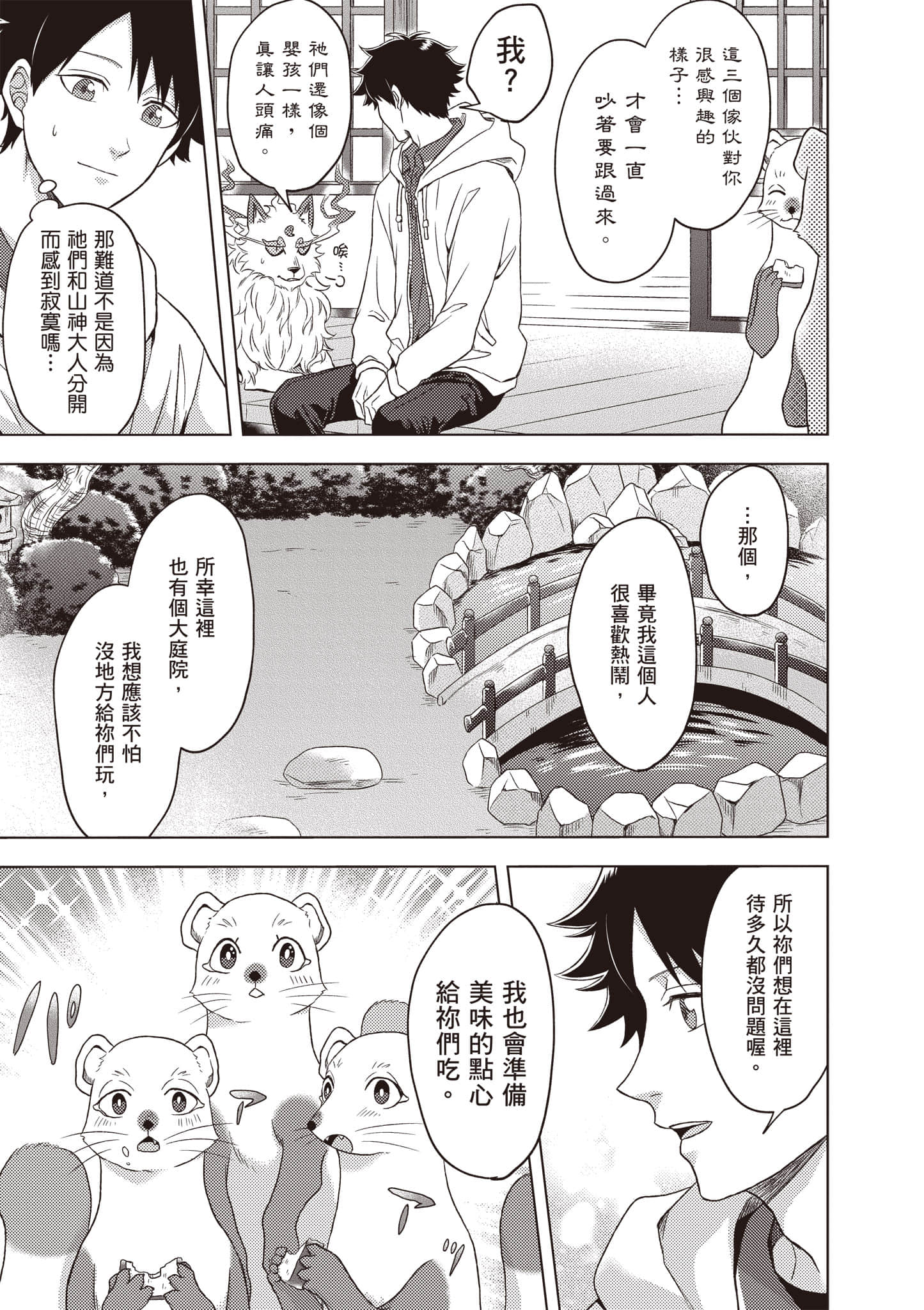 第 74 页