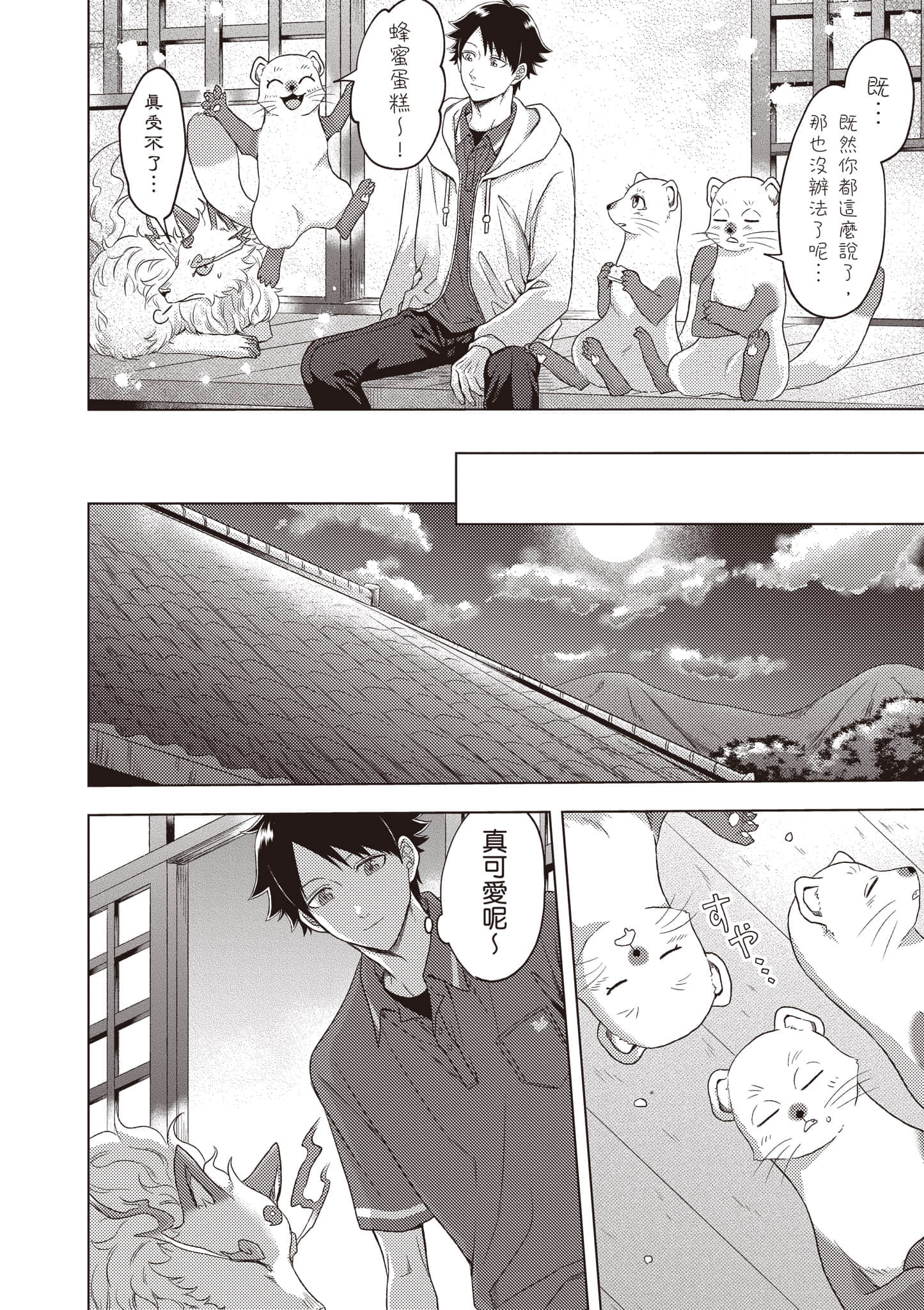 第 75 页