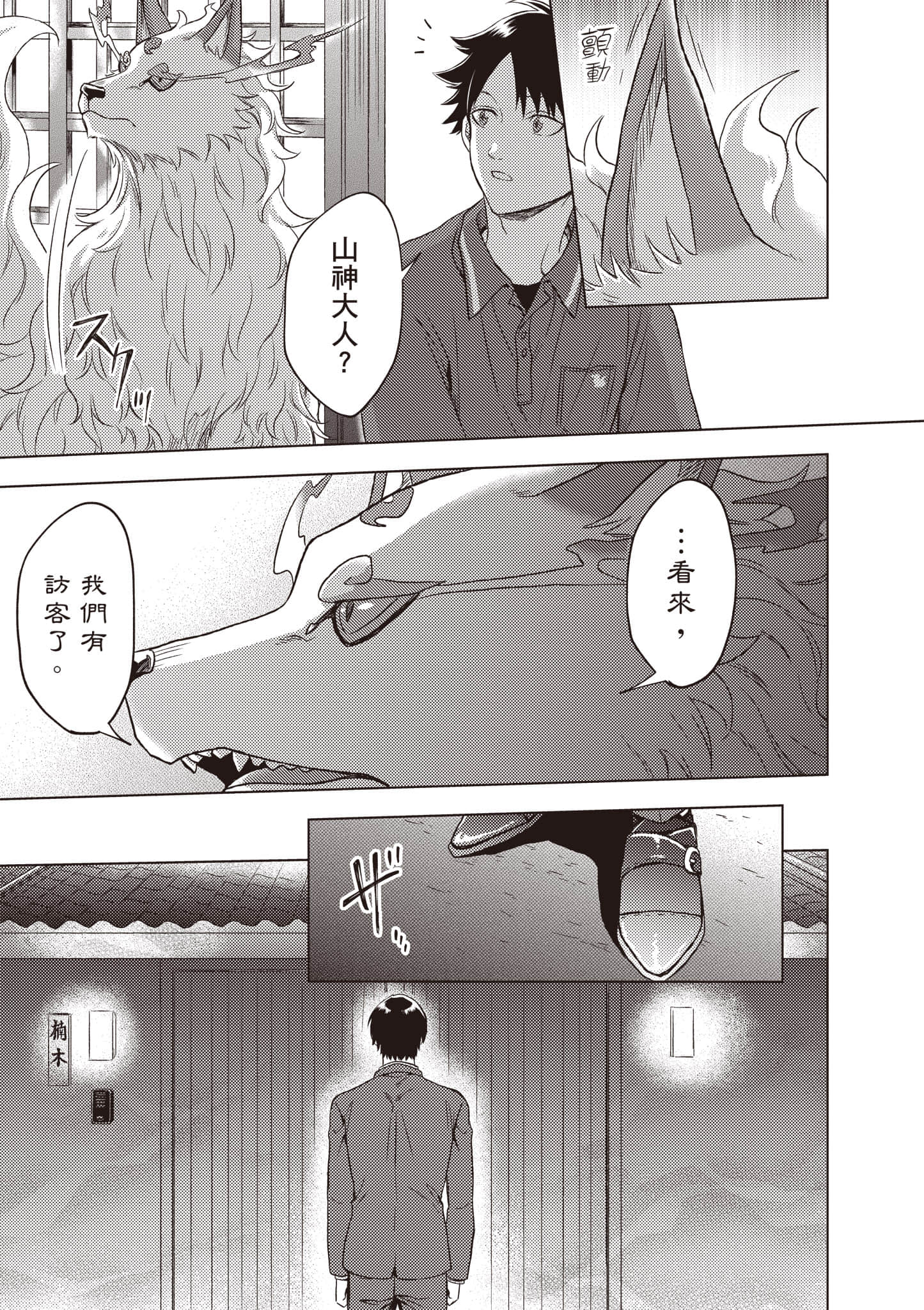第 76 页