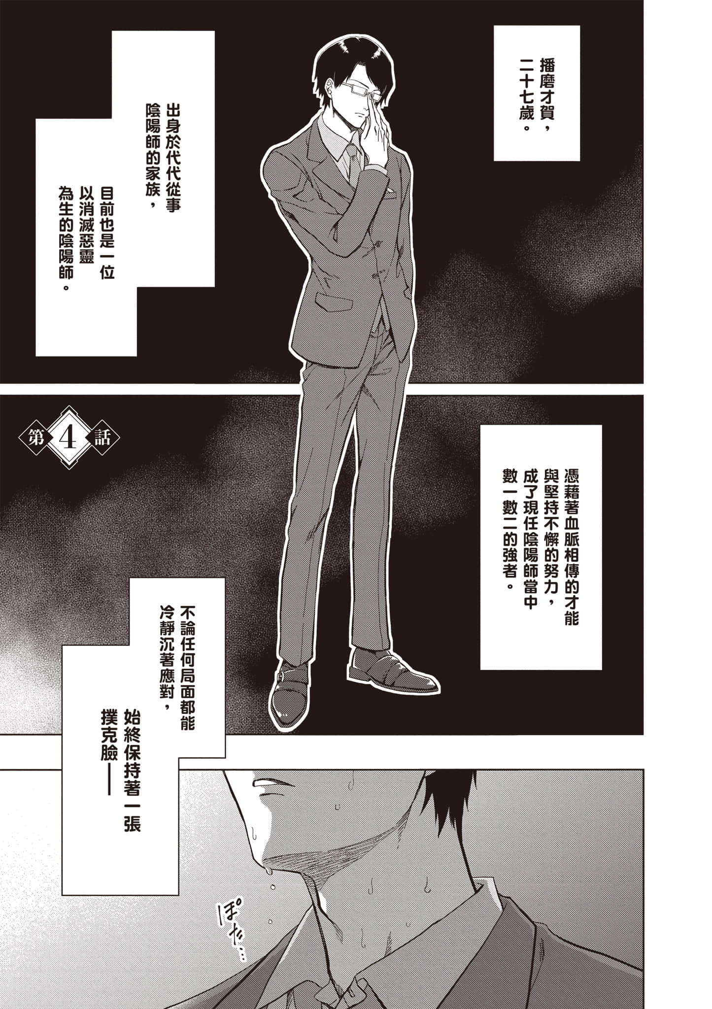 第 80 页