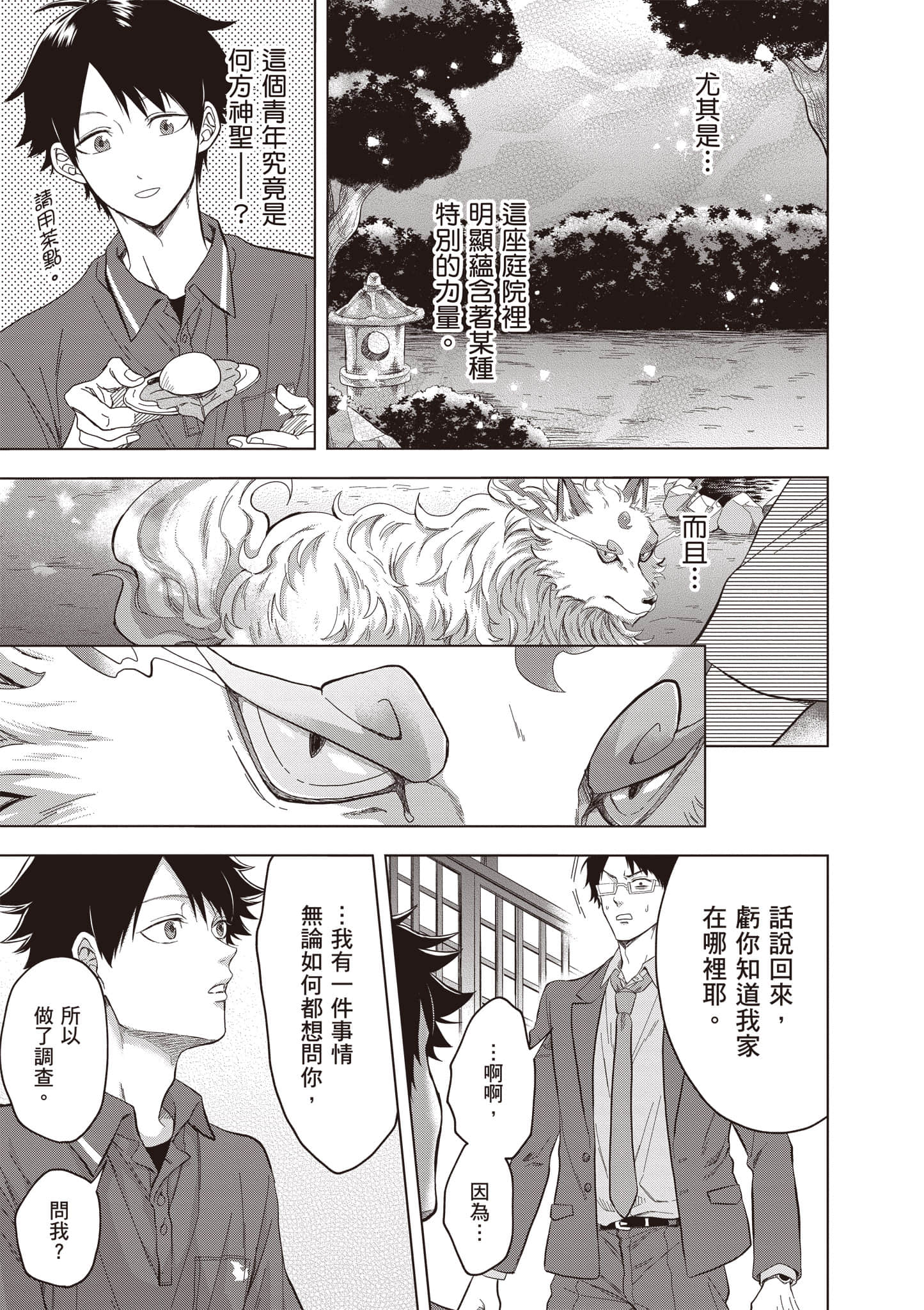 第 84 页