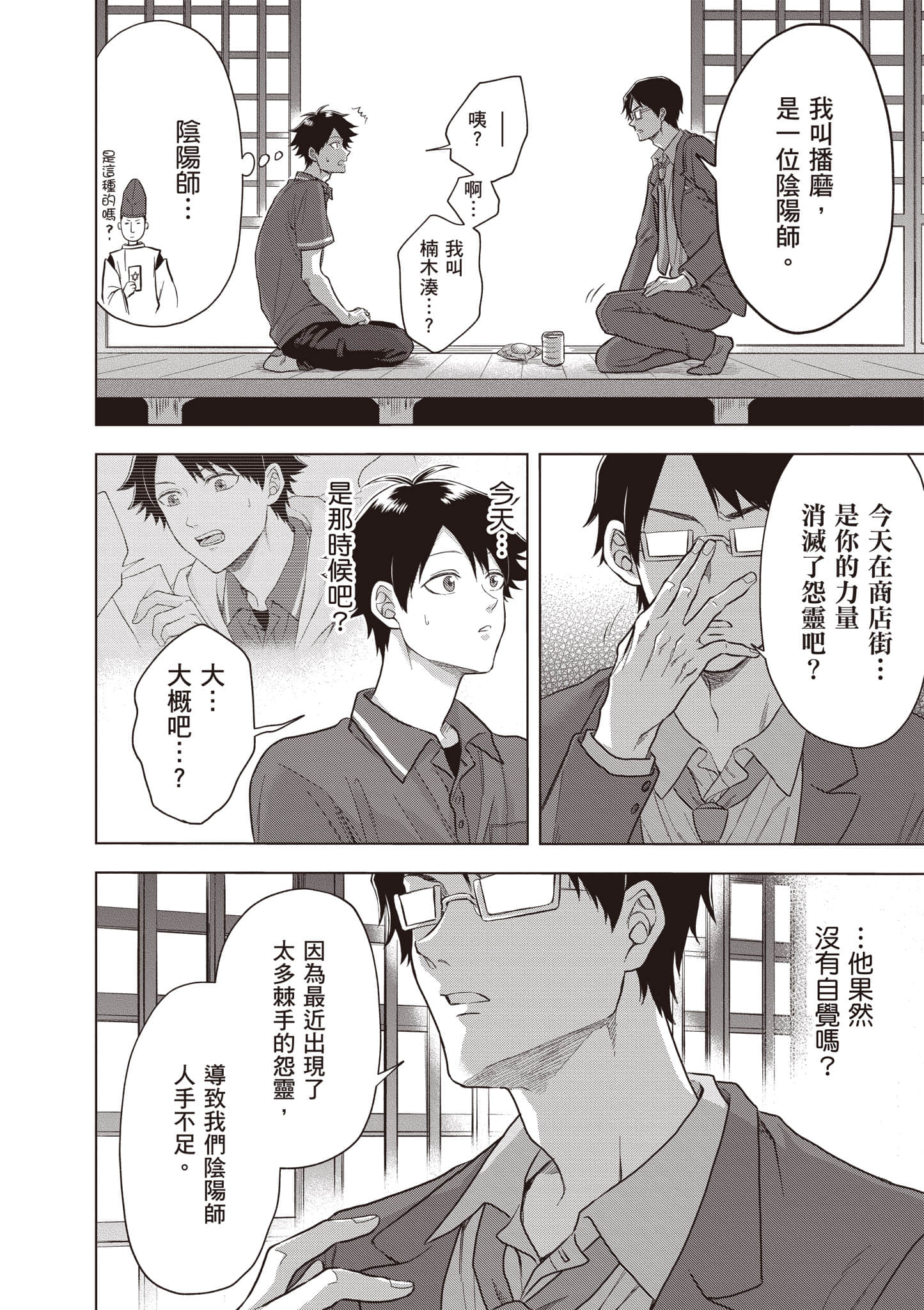 第 85 页