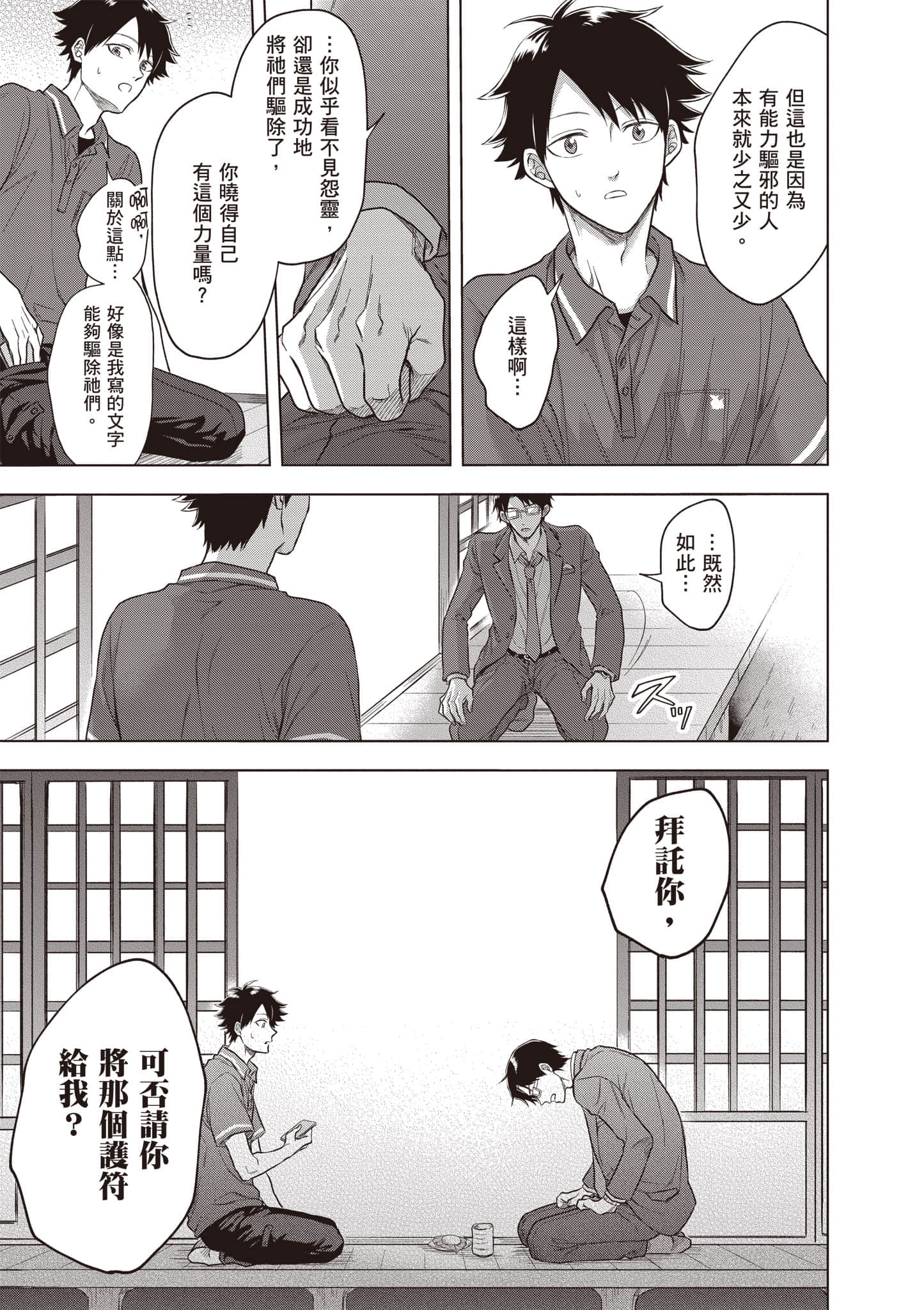 第 86 页
