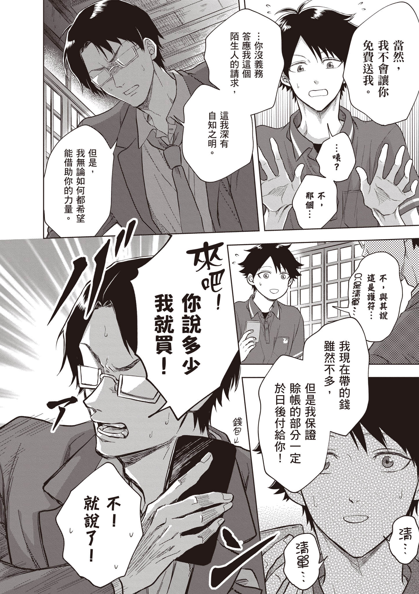 第 87 页