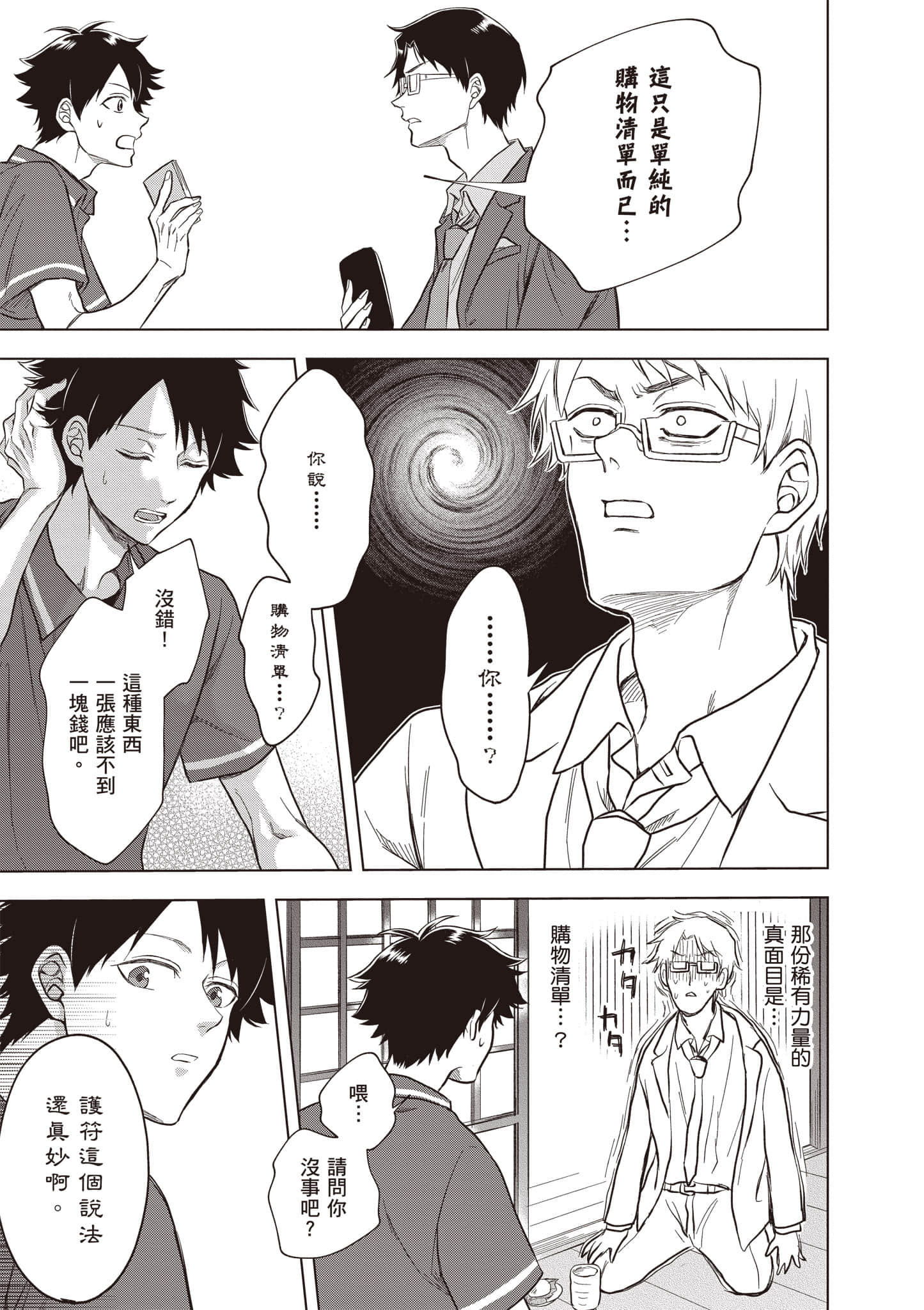 第 88 页