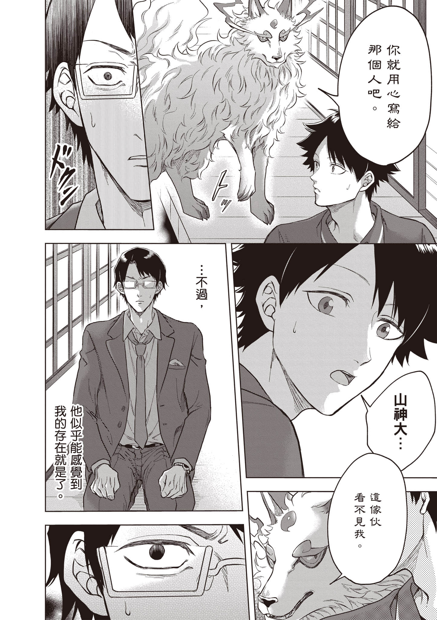 第 89 页