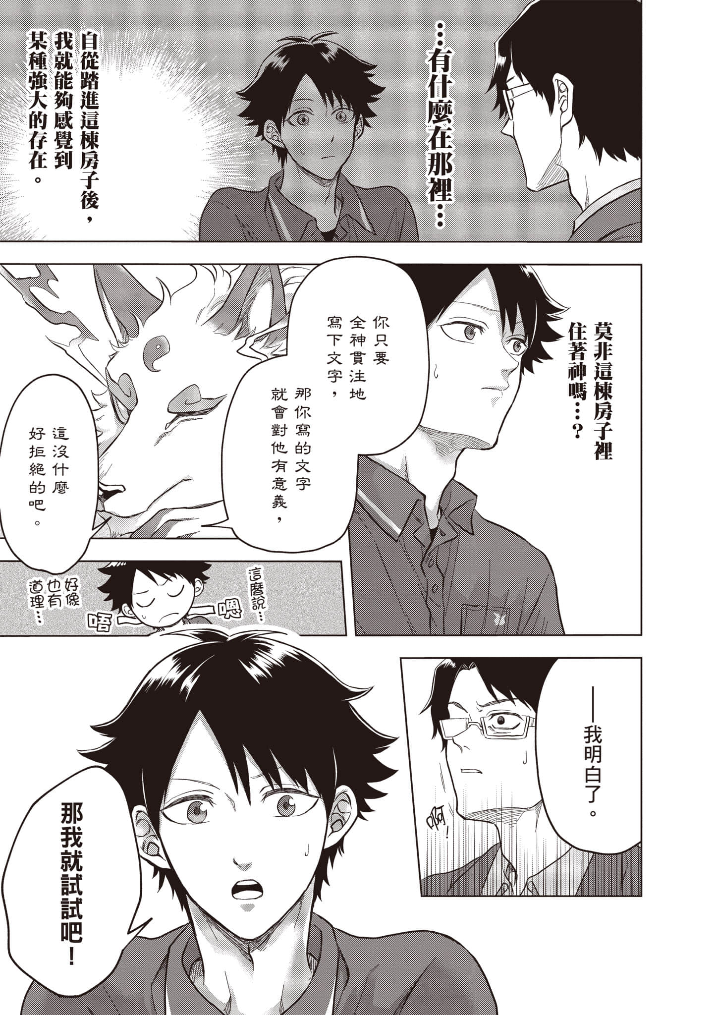 第 90 页