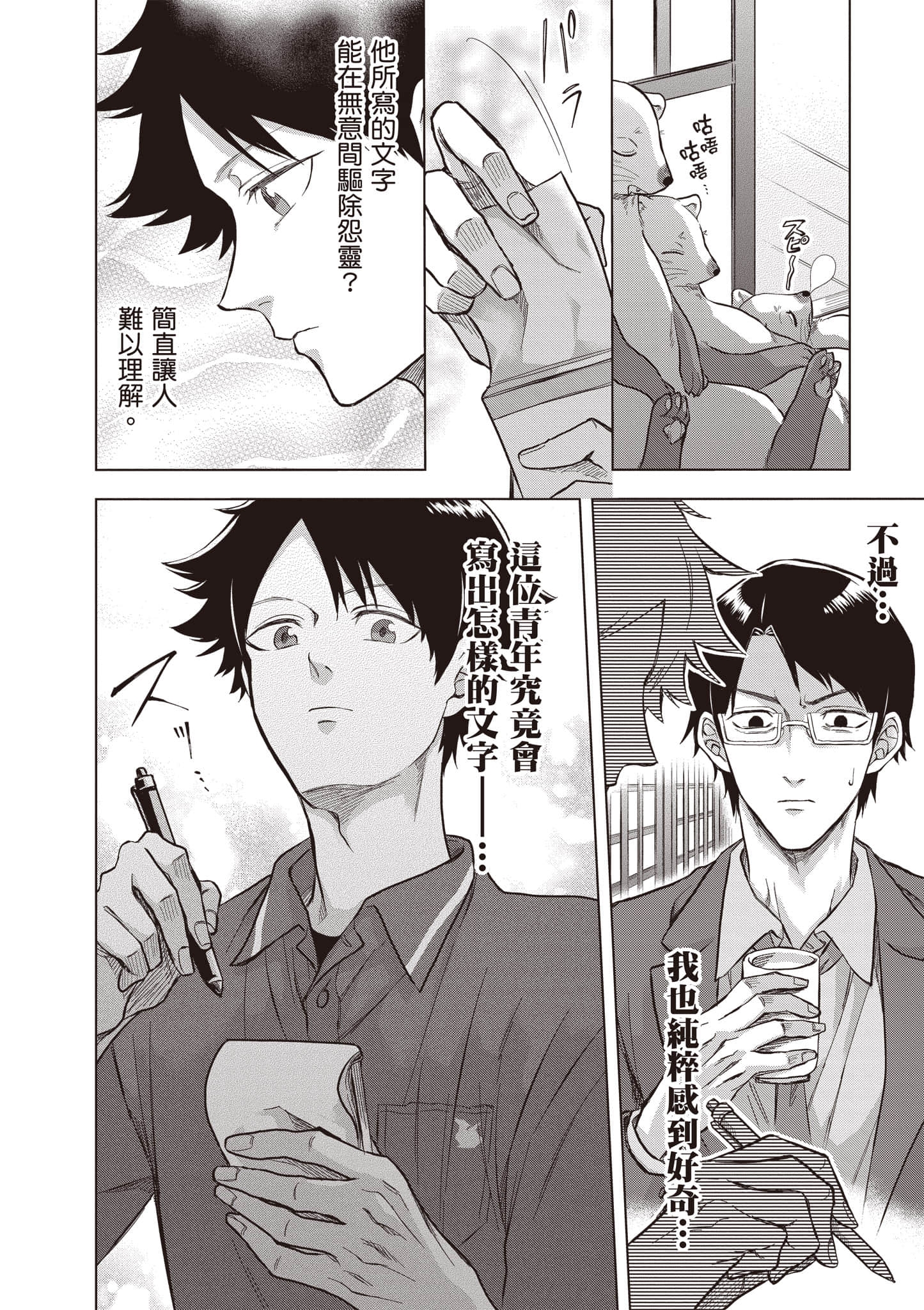 第 91 页