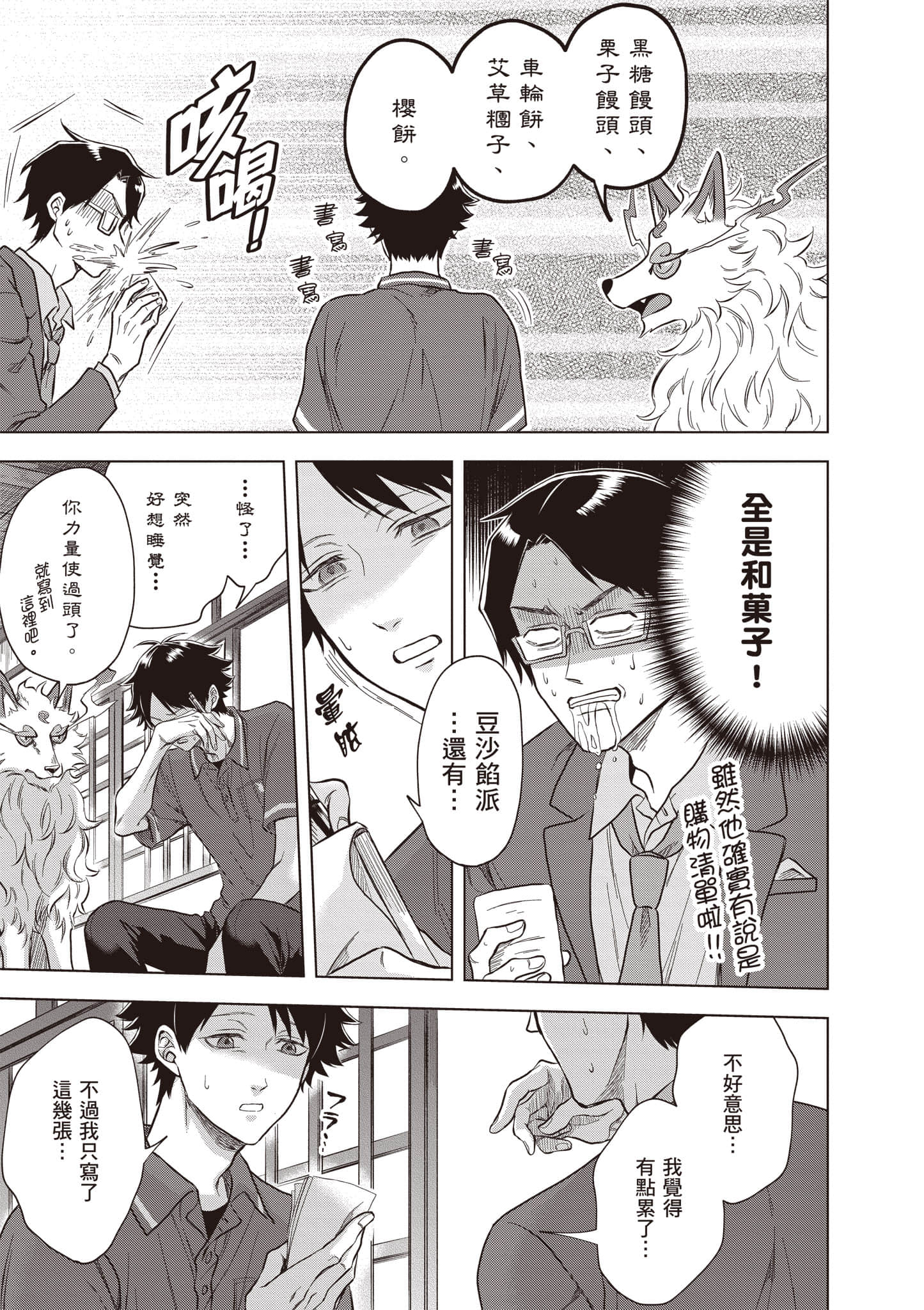 第 92 页