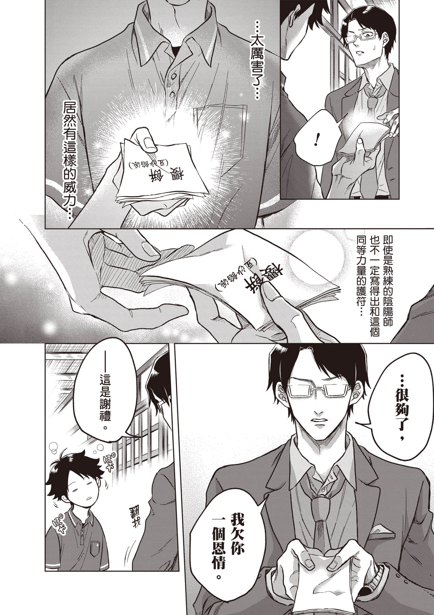 第 93 页