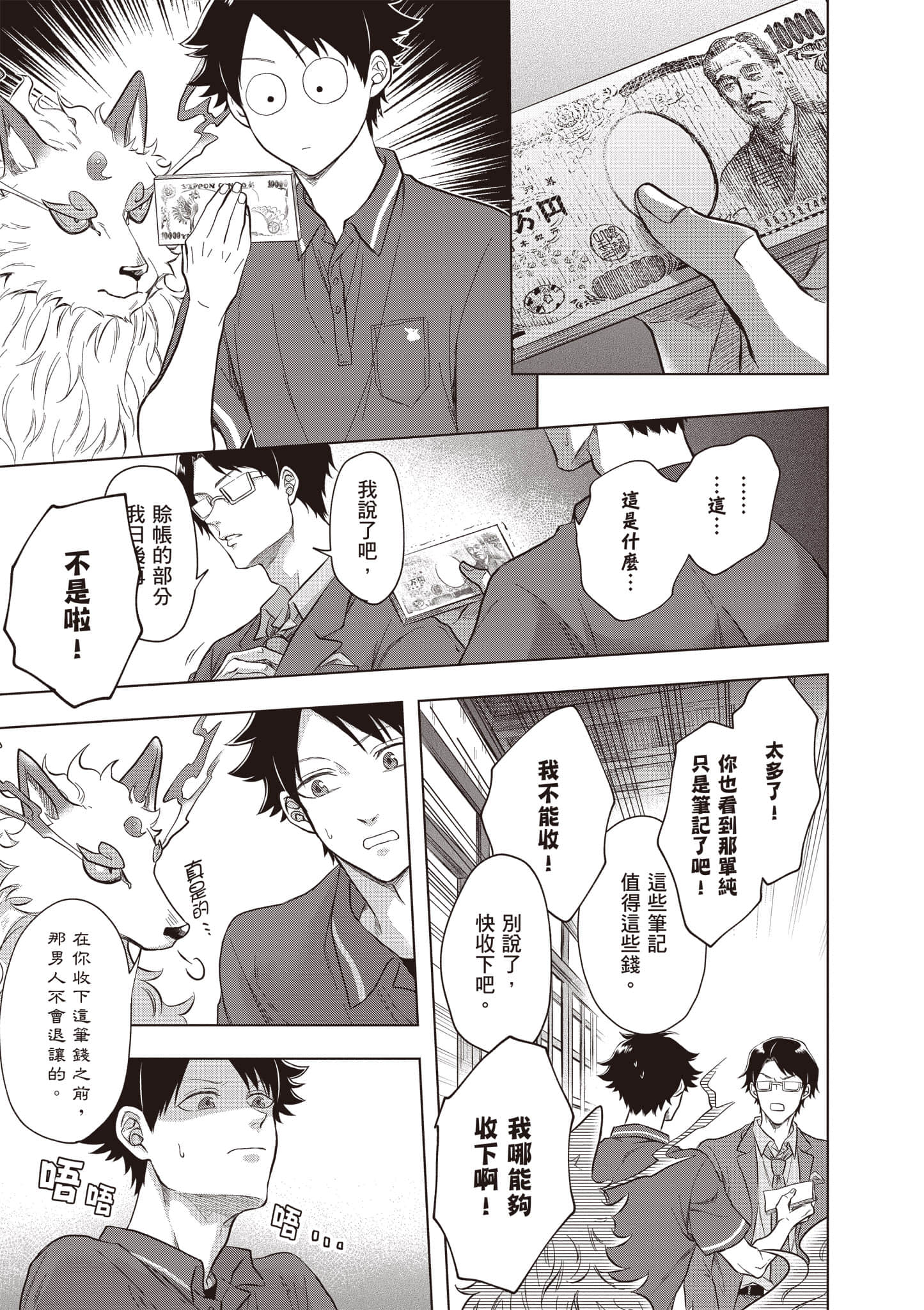 第 94 页