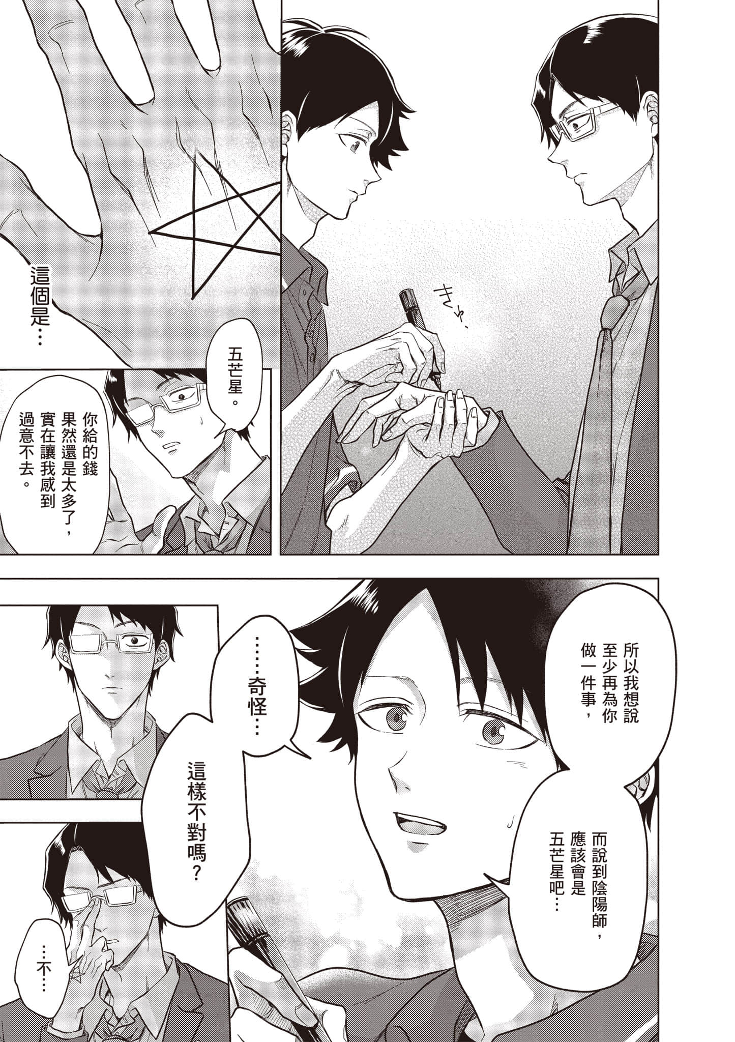 第 96 页