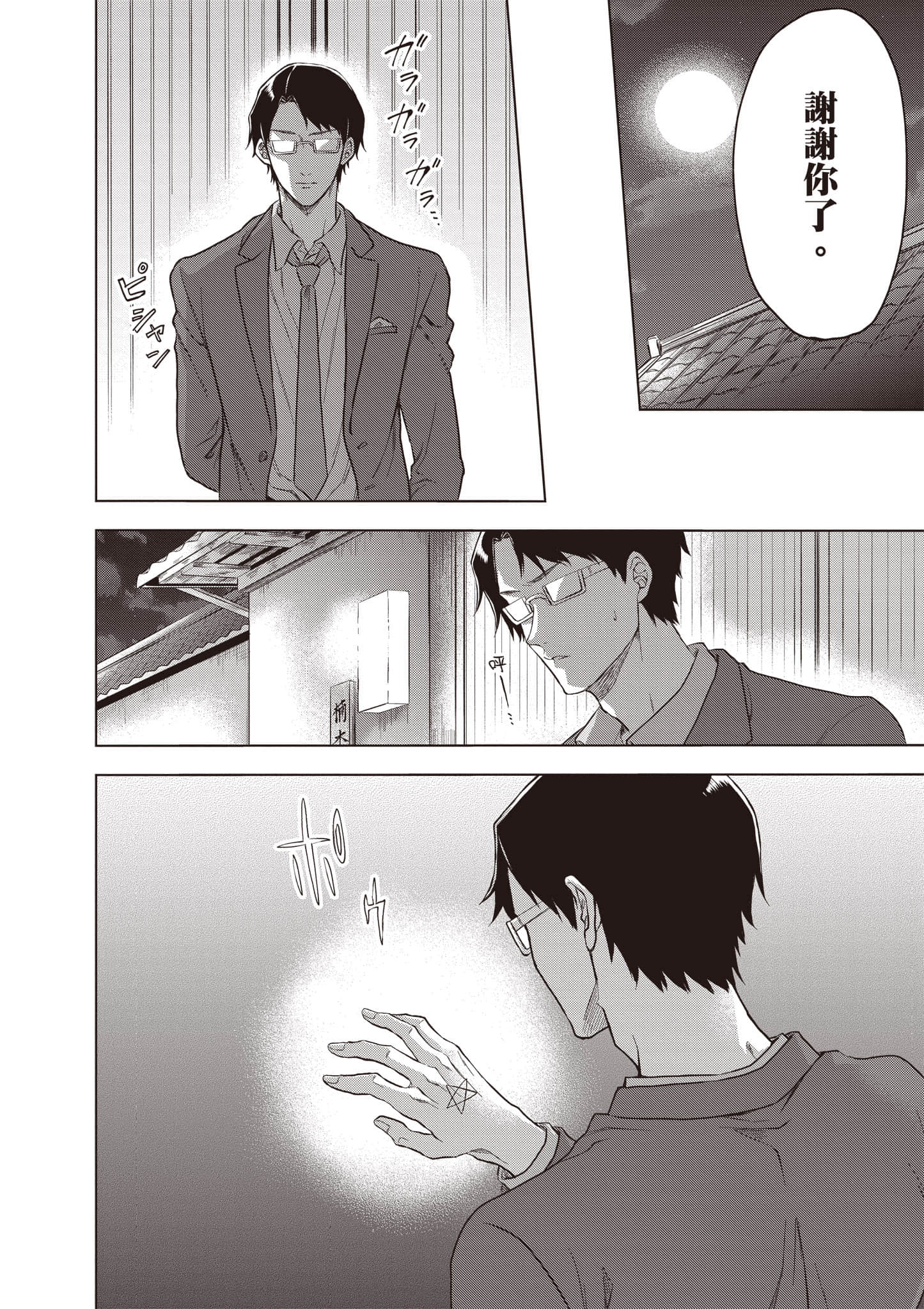 第 97 页