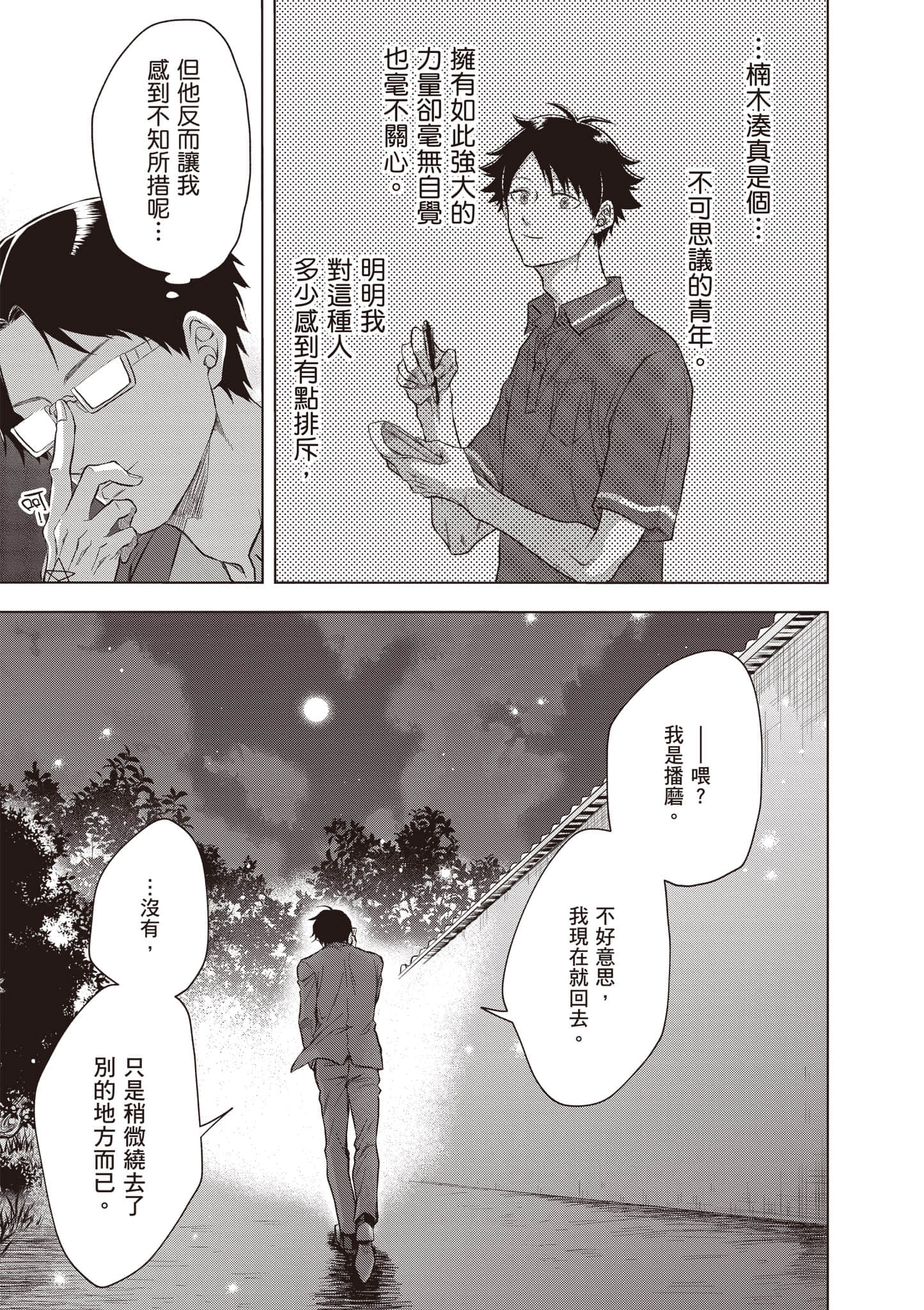 第 98 页