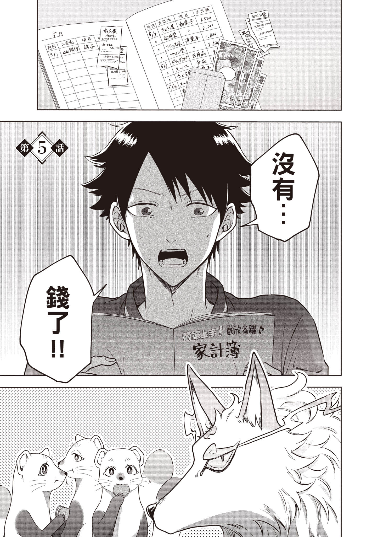 第 102 页