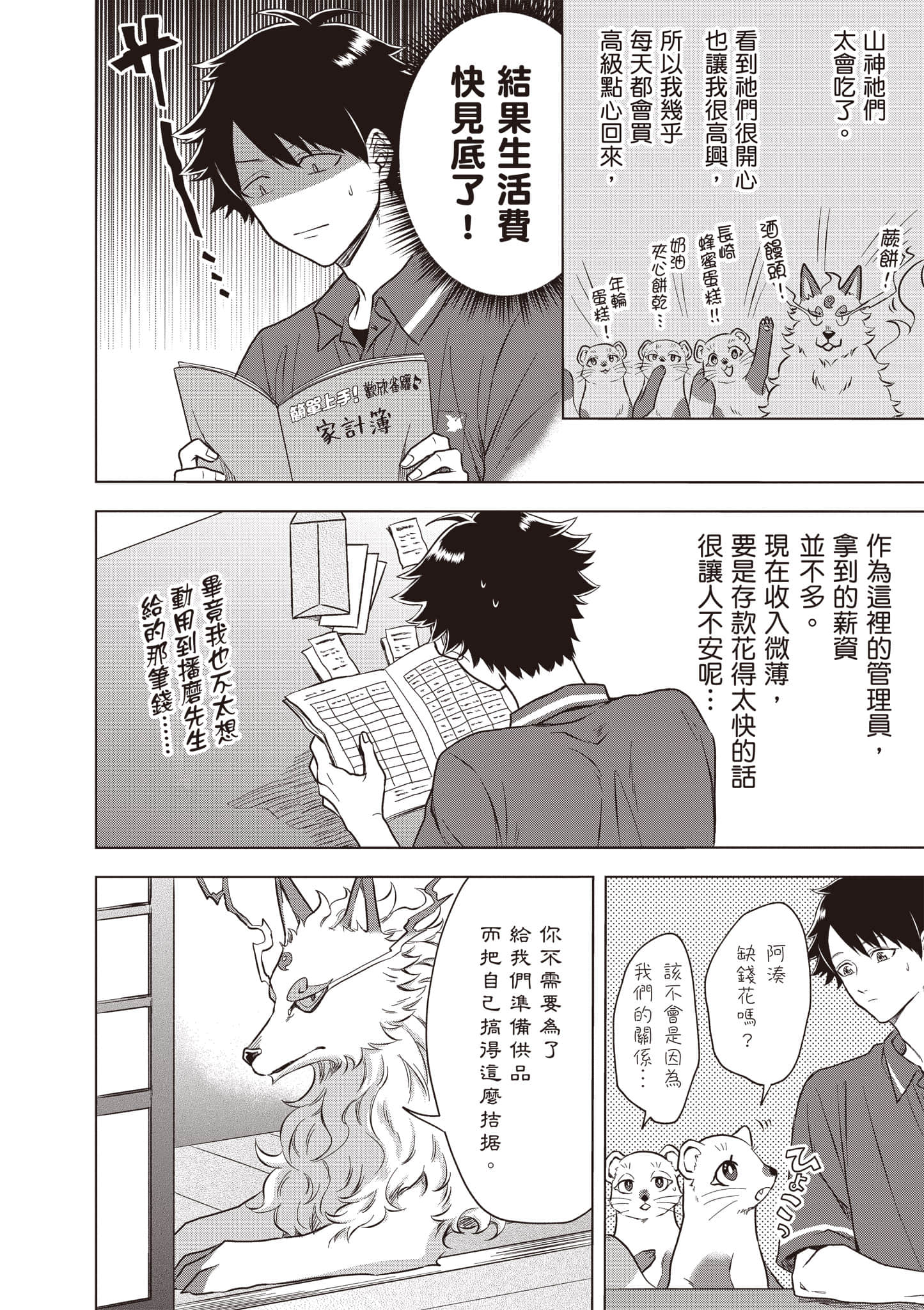 第 103 页