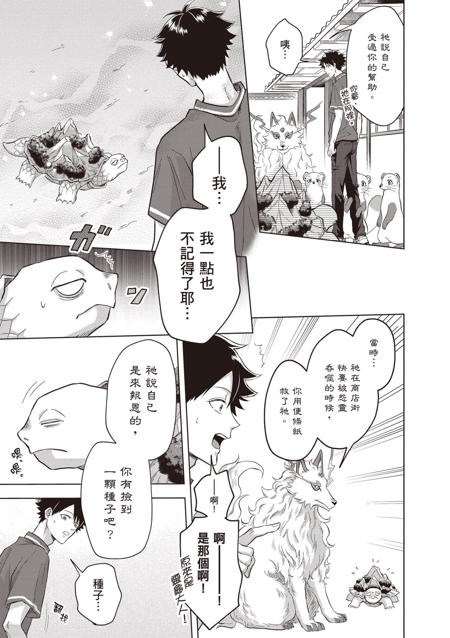 第 110 页