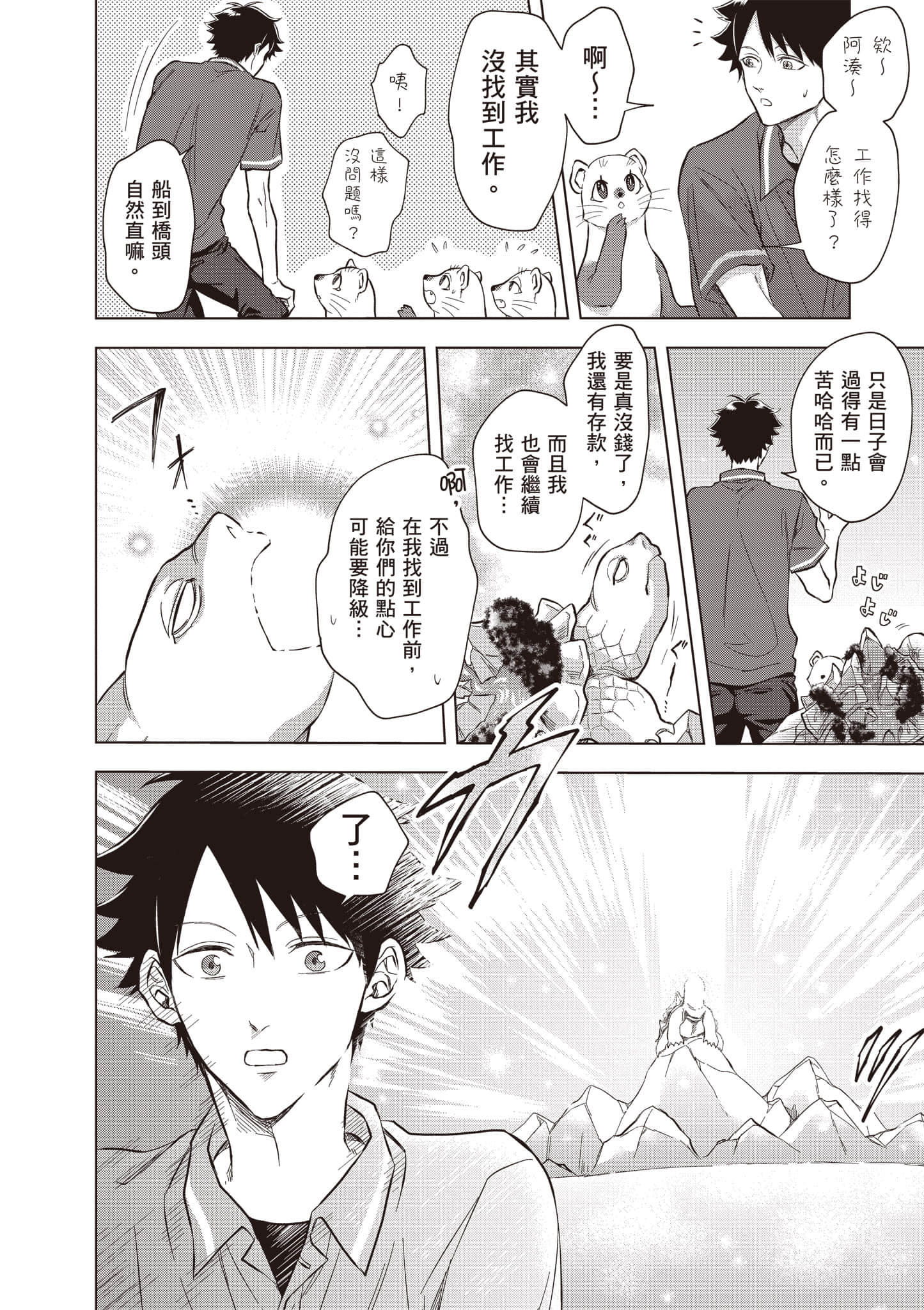第 113 页