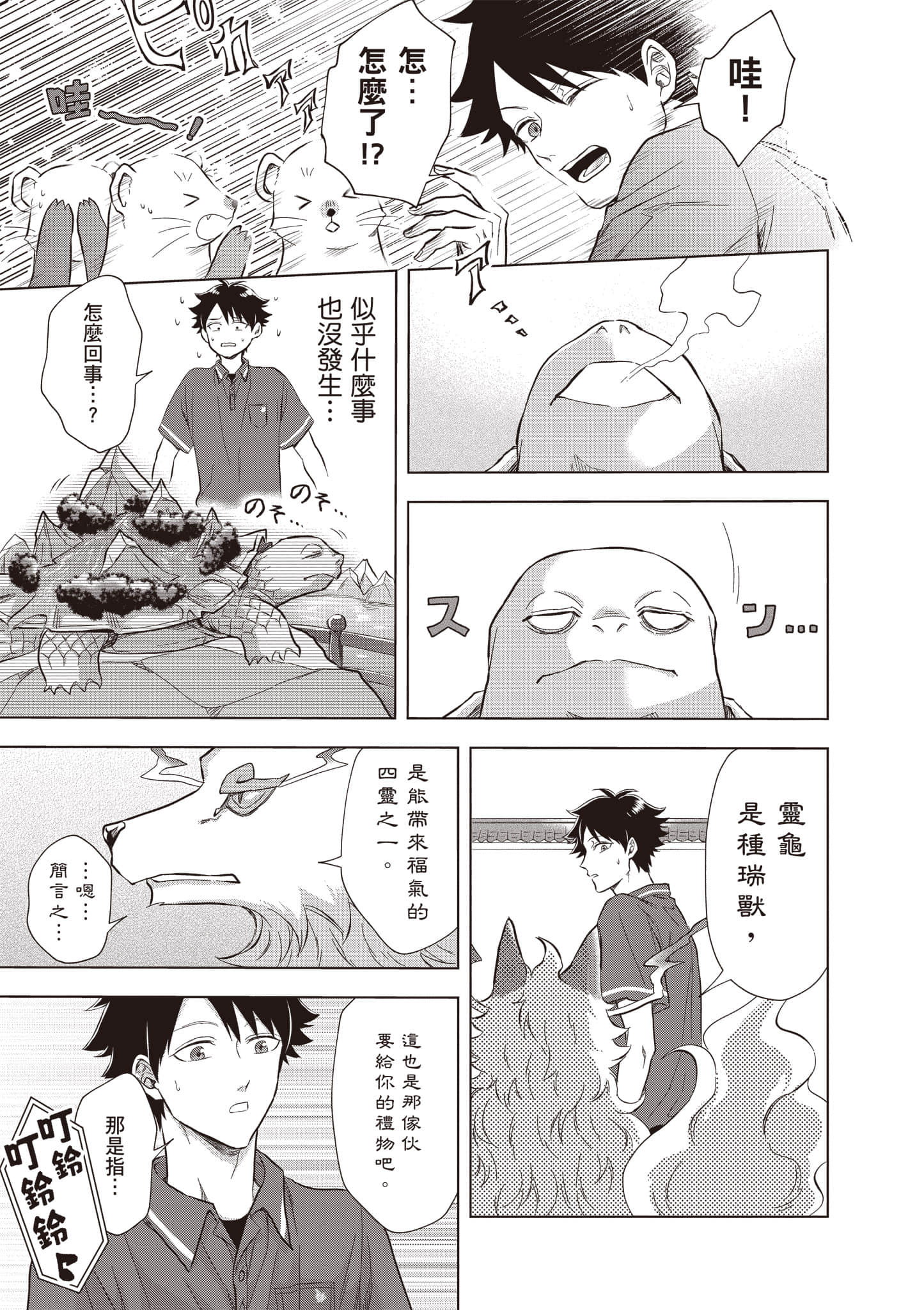 第 114 页