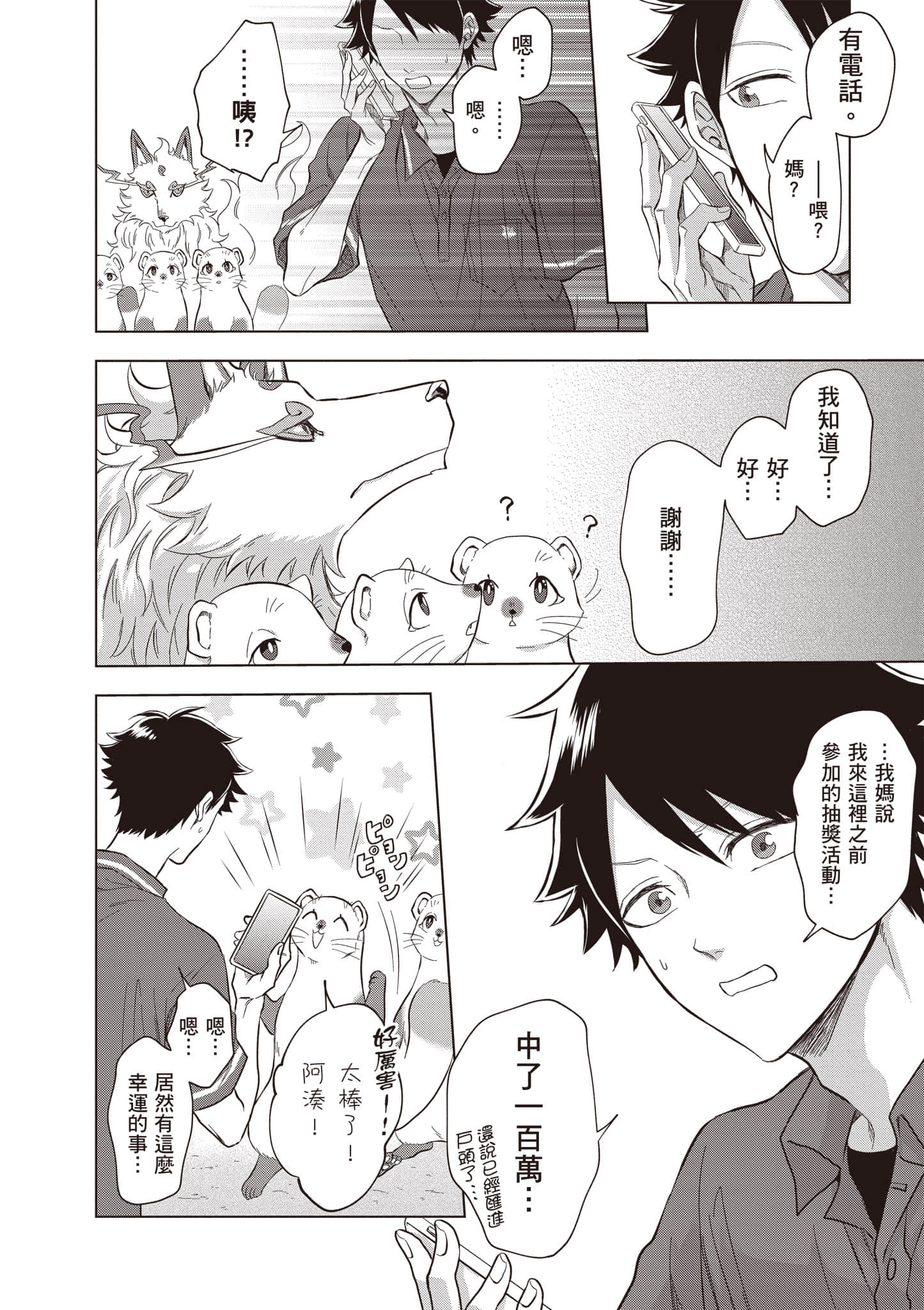 第 115 页