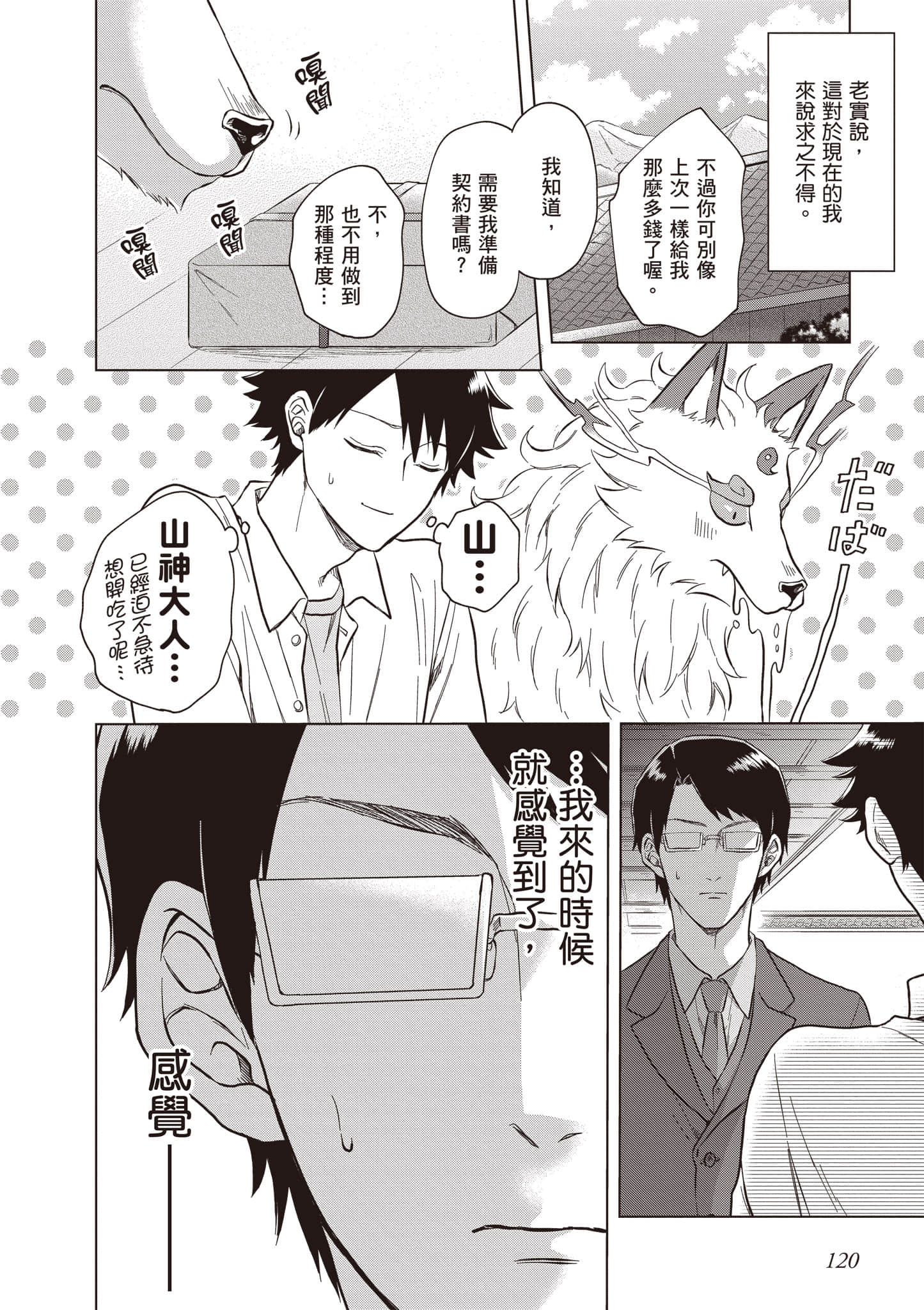 第 121 页