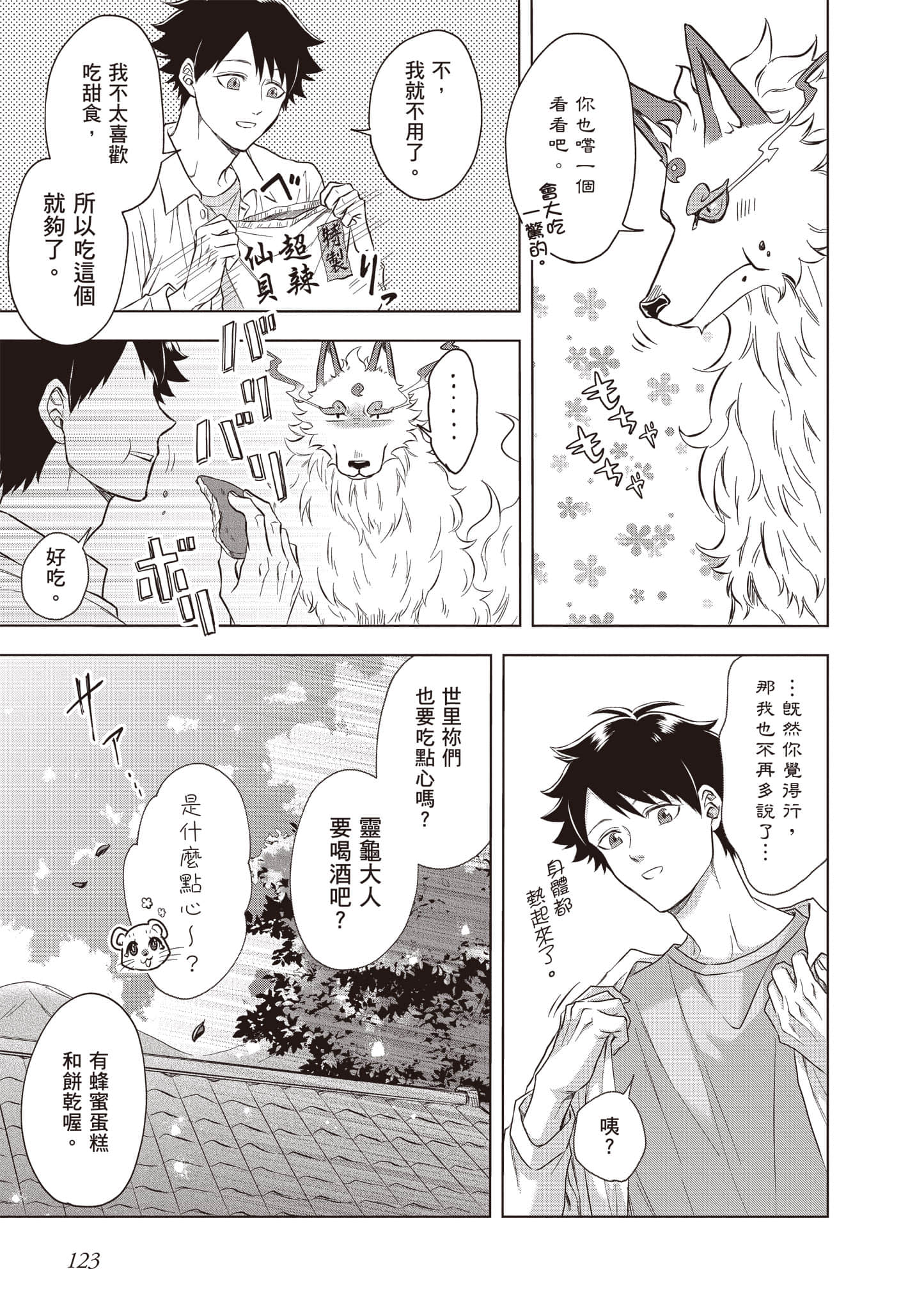 第 124 页
