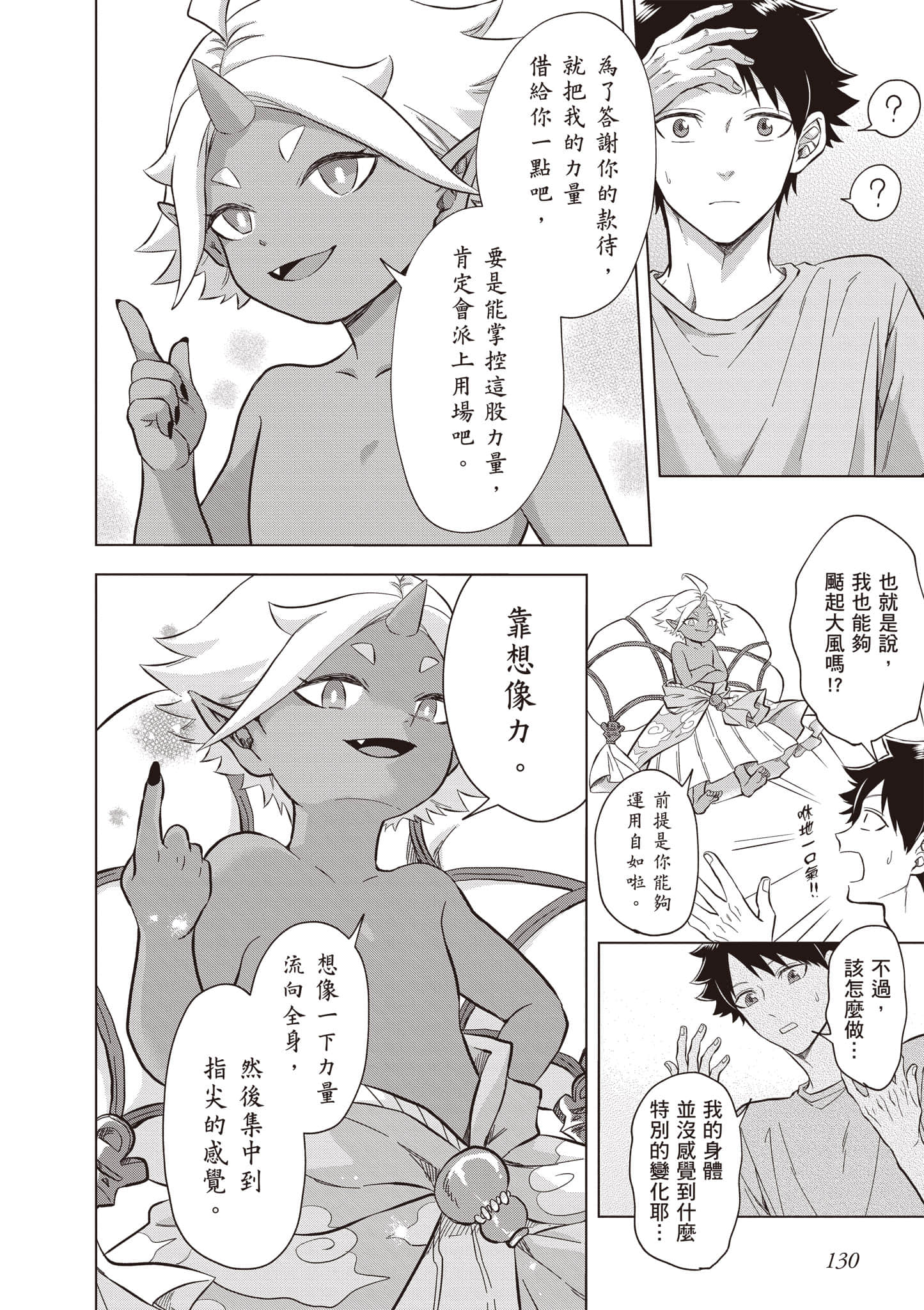 第 131 页