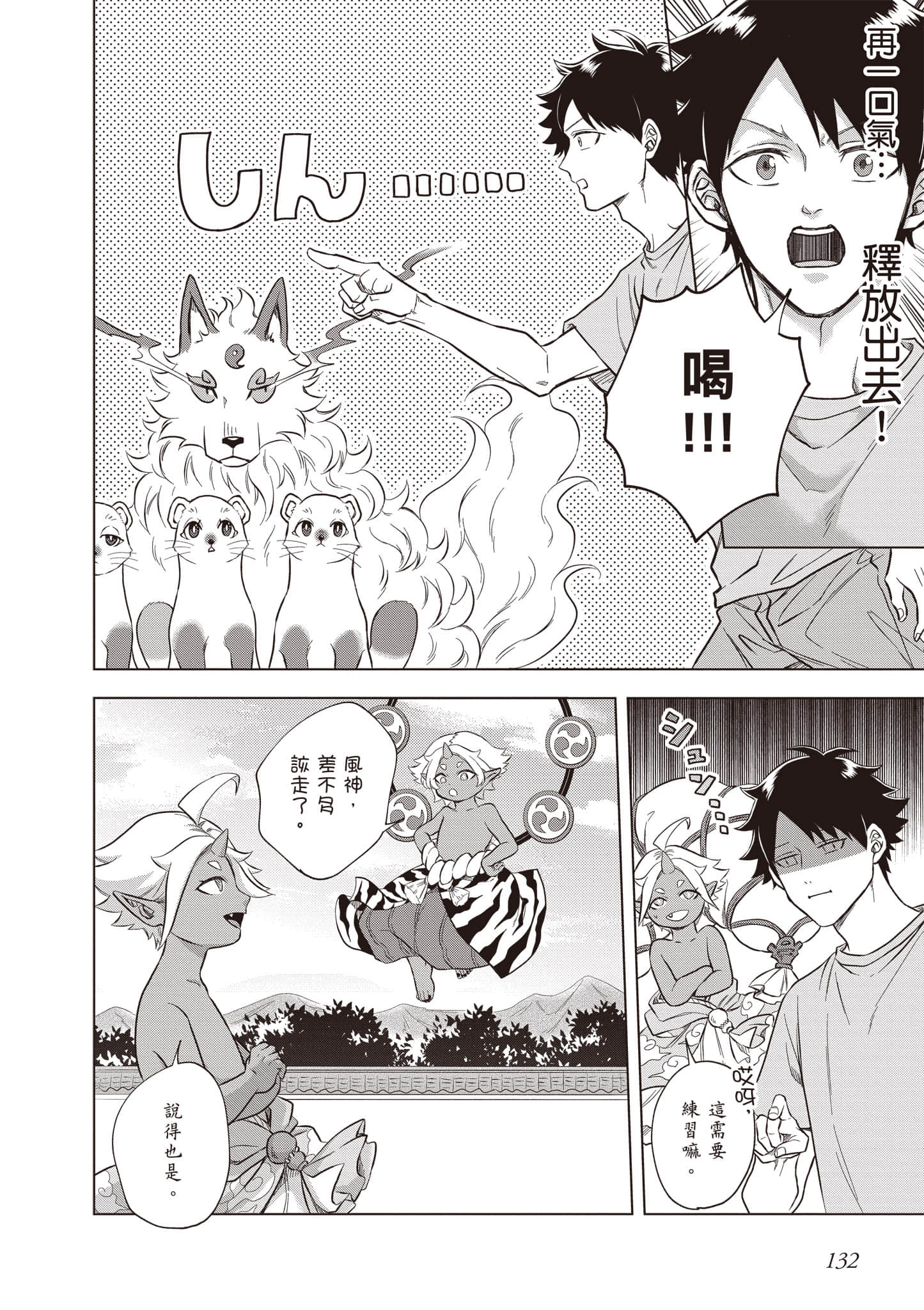 第 133 页